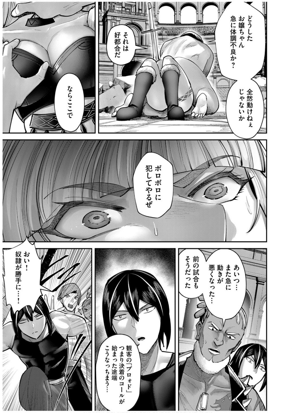 Savage Hero Chap 75 - Next Chap 76