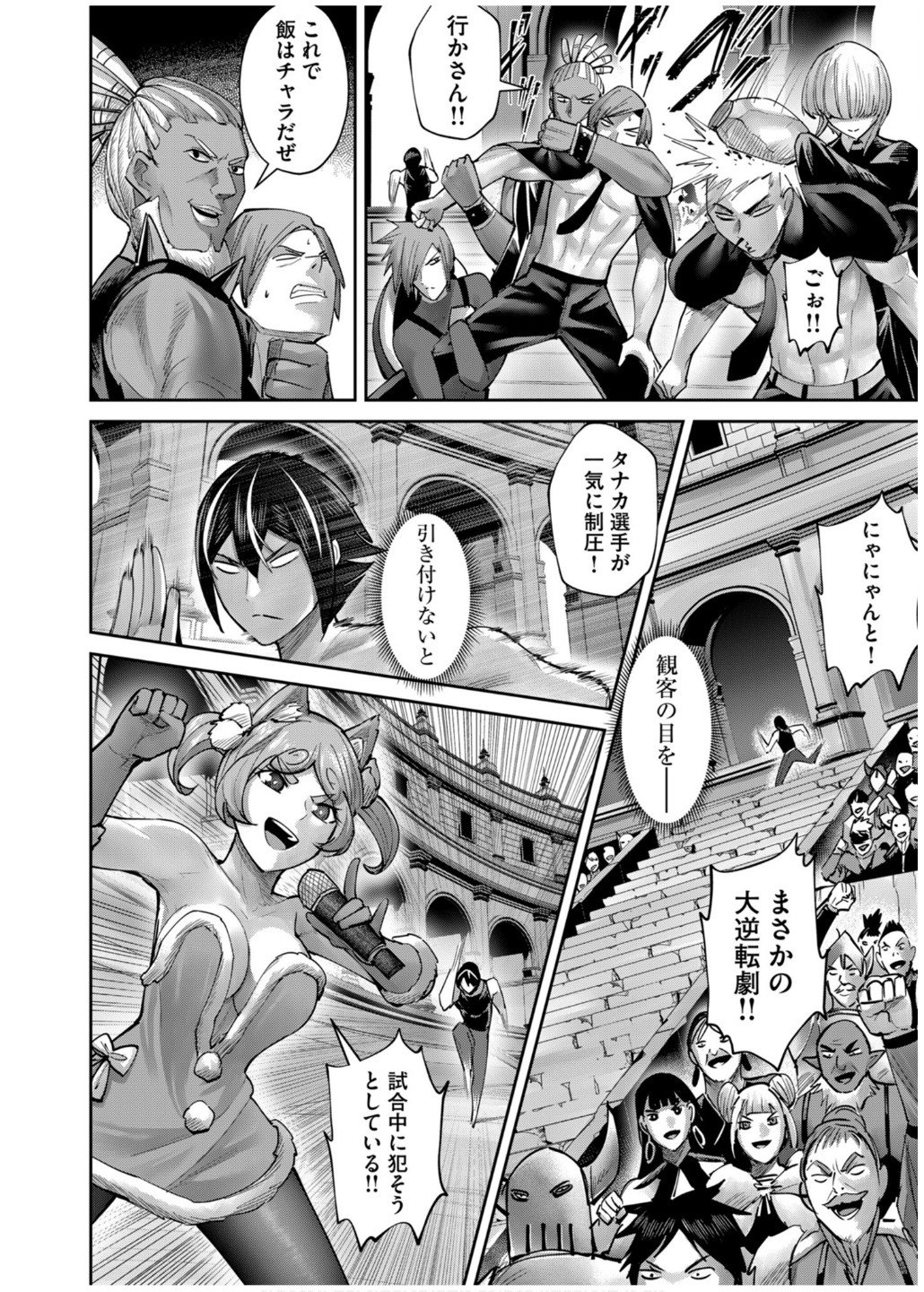 Savage Hero Chap 75 - Next Chap 76