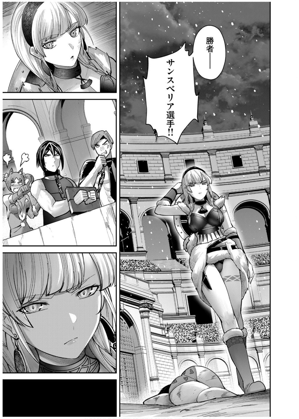 Savage Hero Chap 75 - Next Chap 76