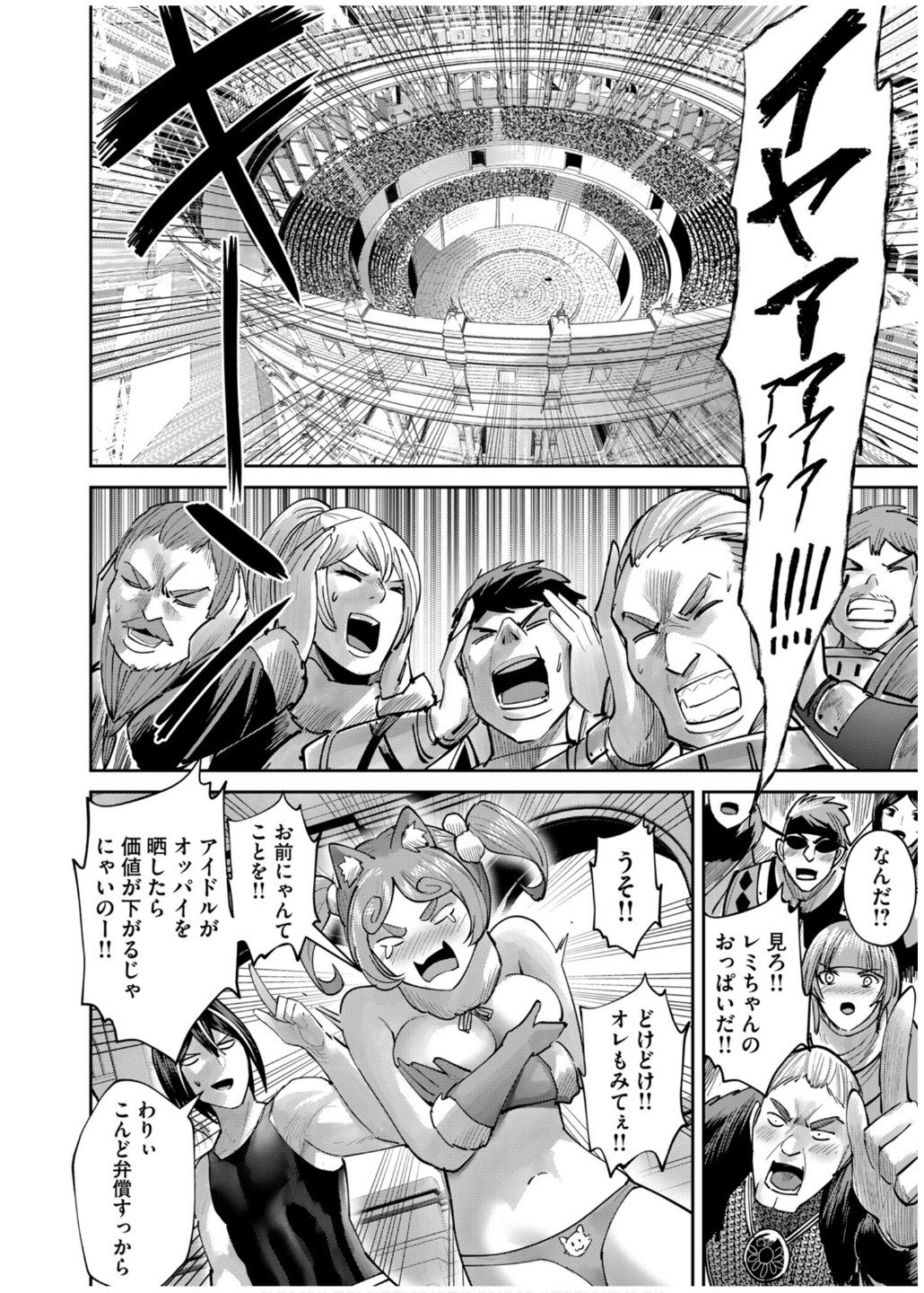 Savage Hero Chap 75 - Next Chap 76