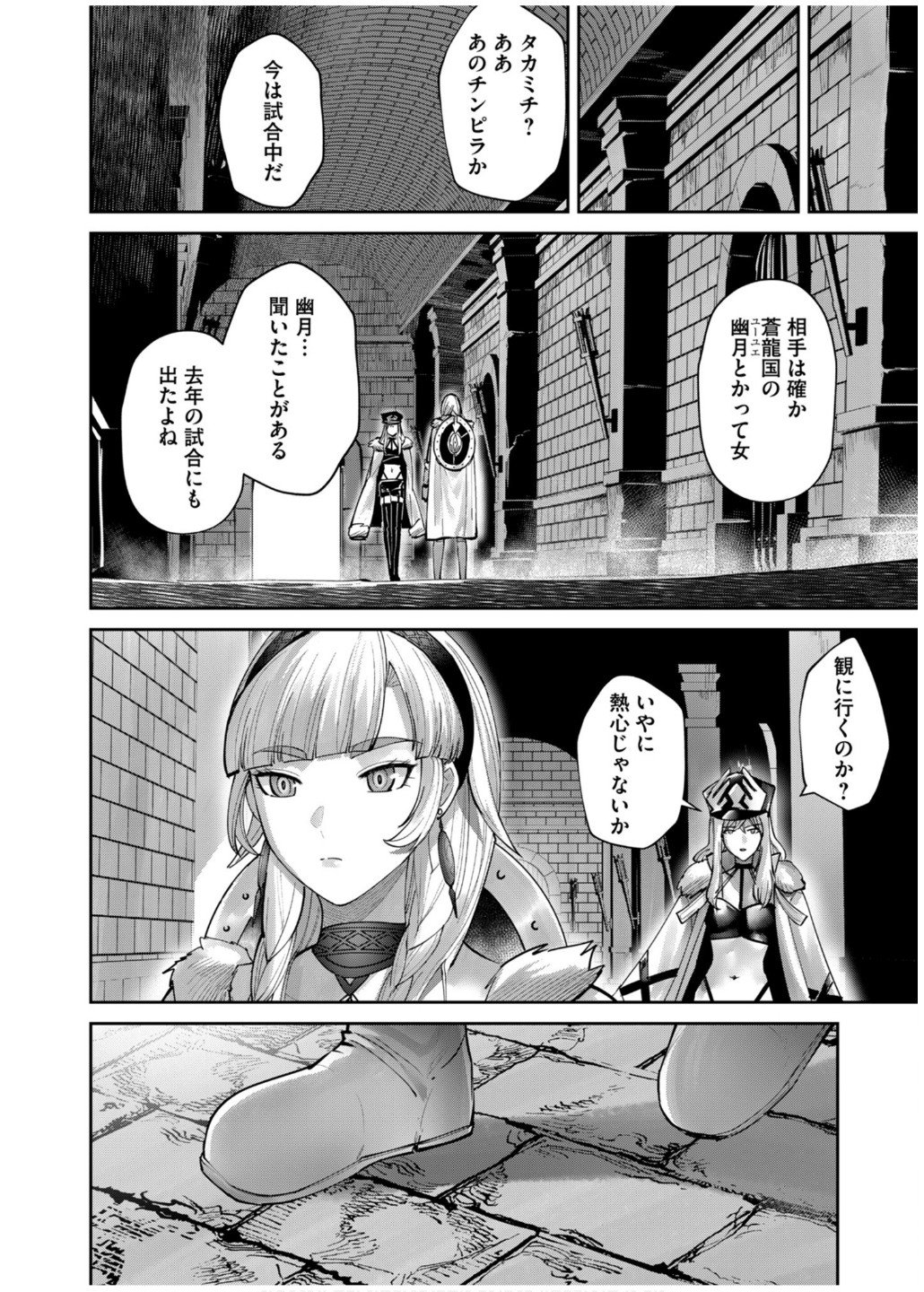 Savage Hero Chap 75 - Next Chap 76