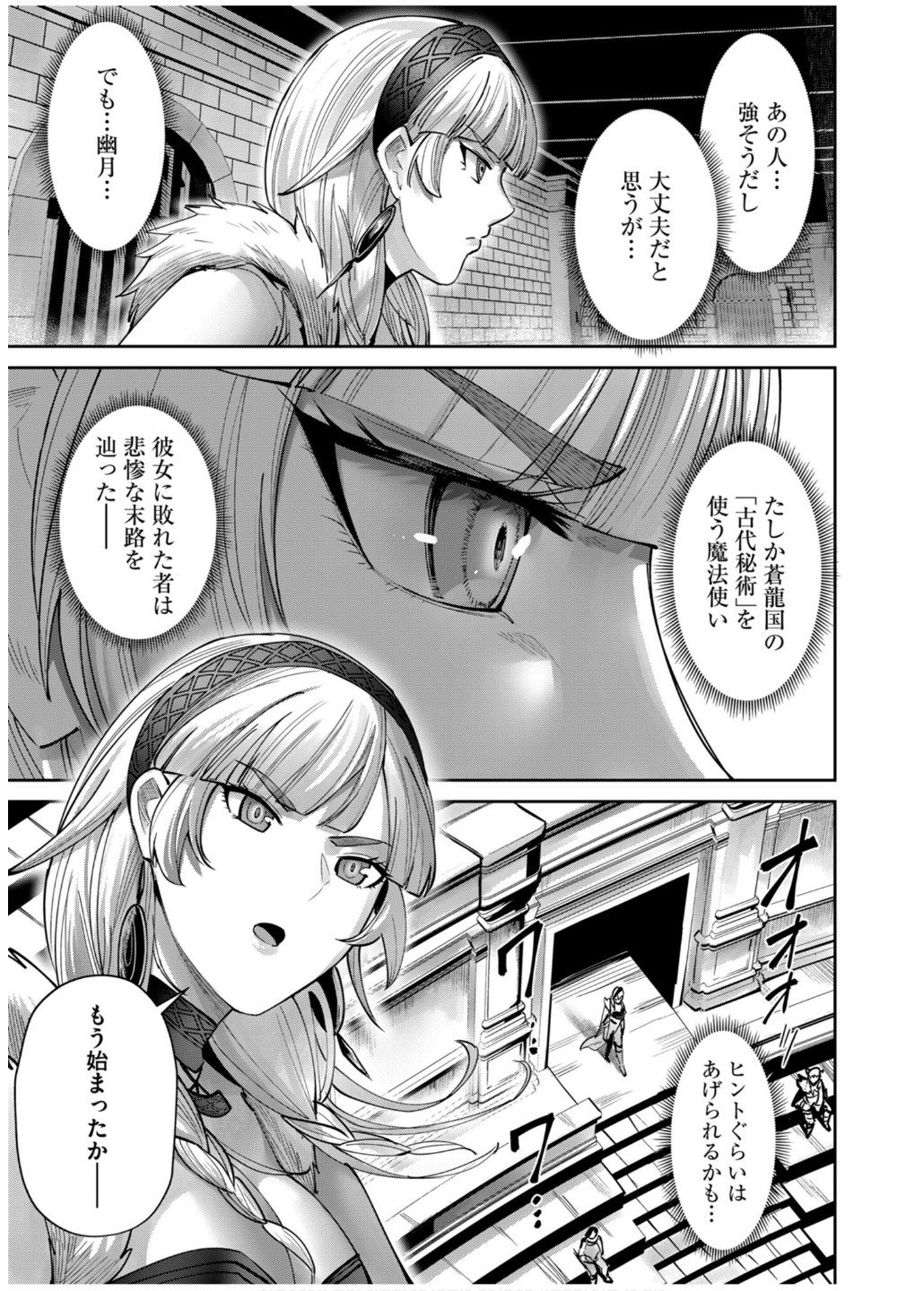 Savage Hero Chap 75 - Next Chap 76