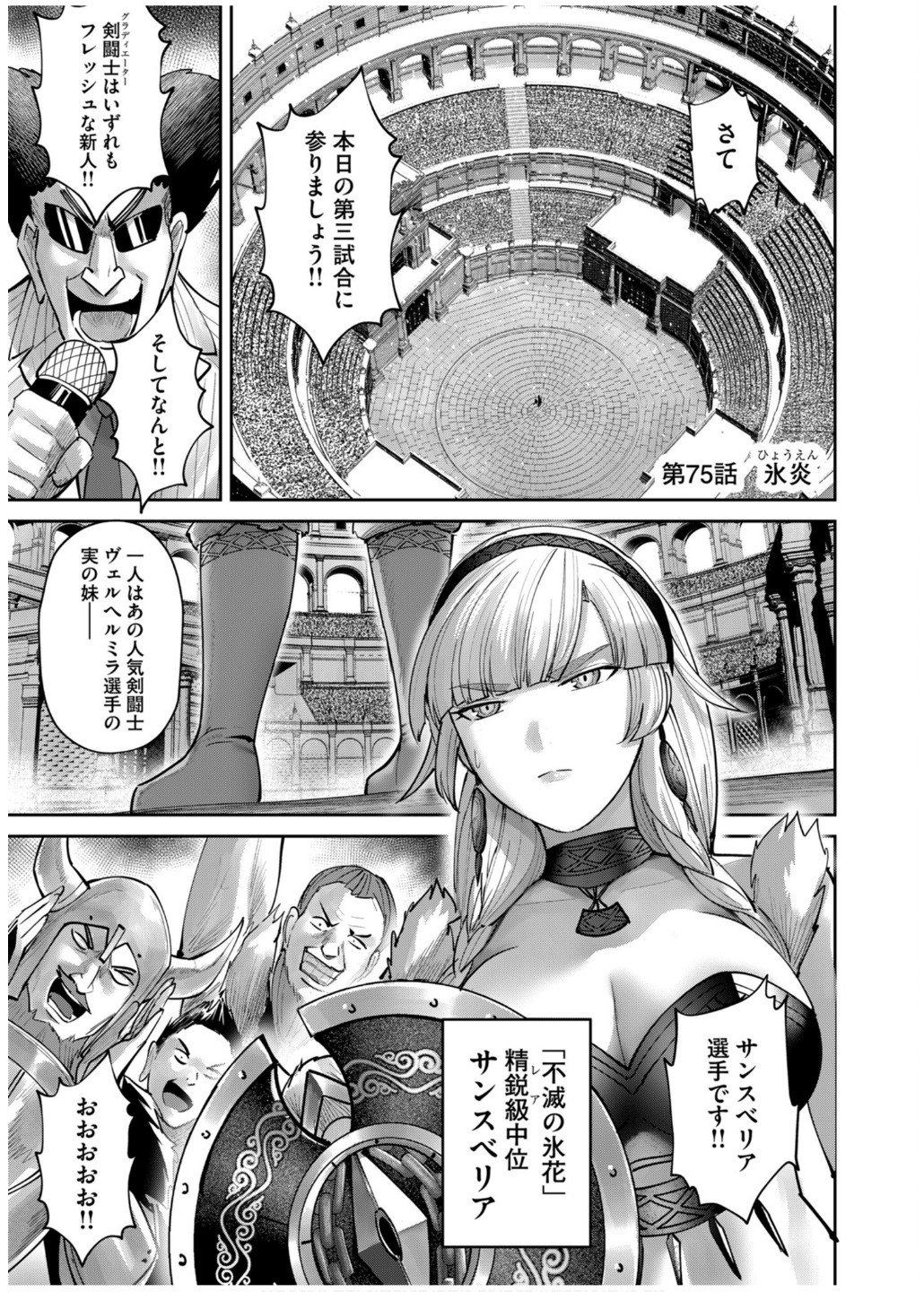 Savage Hero Chap 75 - Next Chap 76