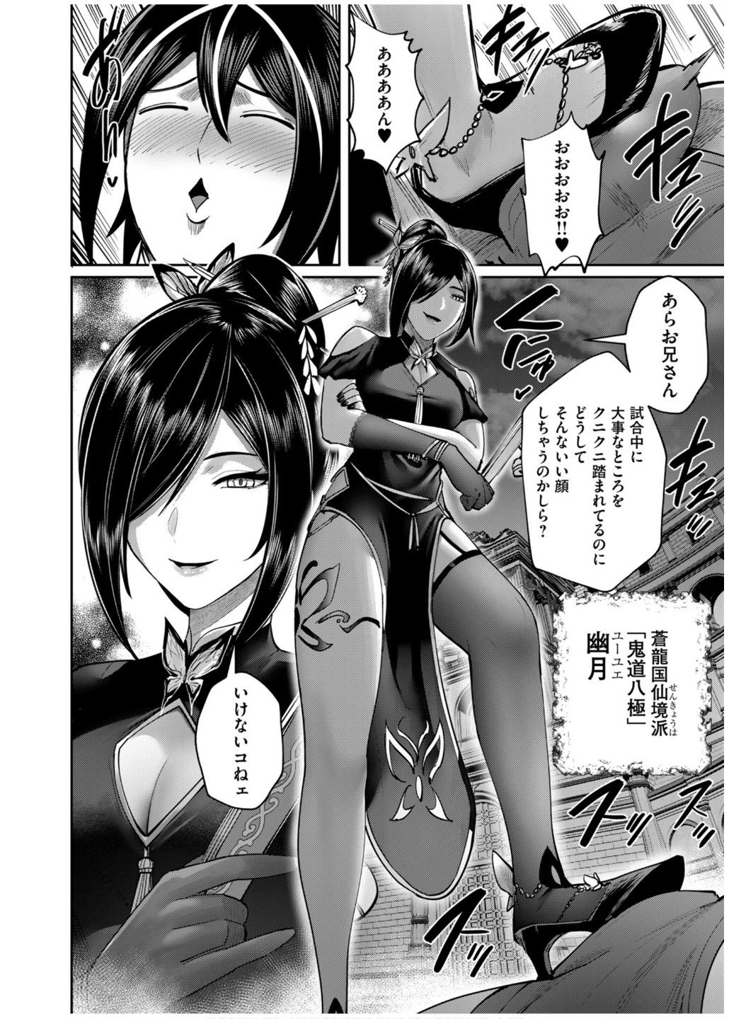 Savage Hero Chap 75 - Next Chap 76