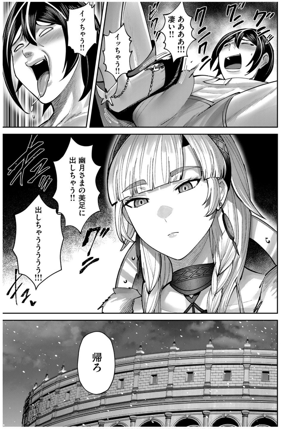 Savage Hero Chap 75 - Next Chap 76