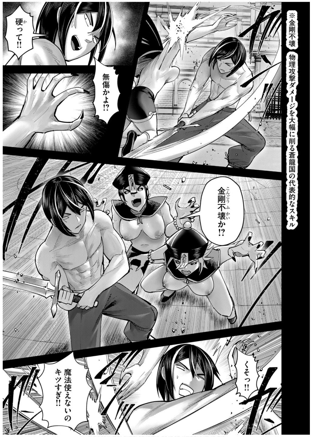 Savage Hero Chap 76 - Next Chap 77