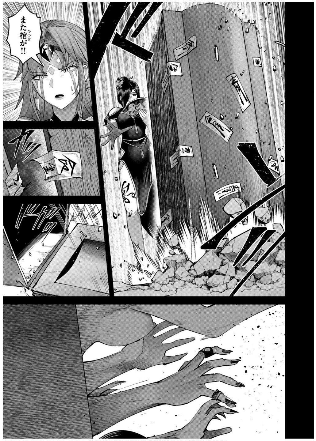 Savage Hero Chap 76 - Next Chap 77