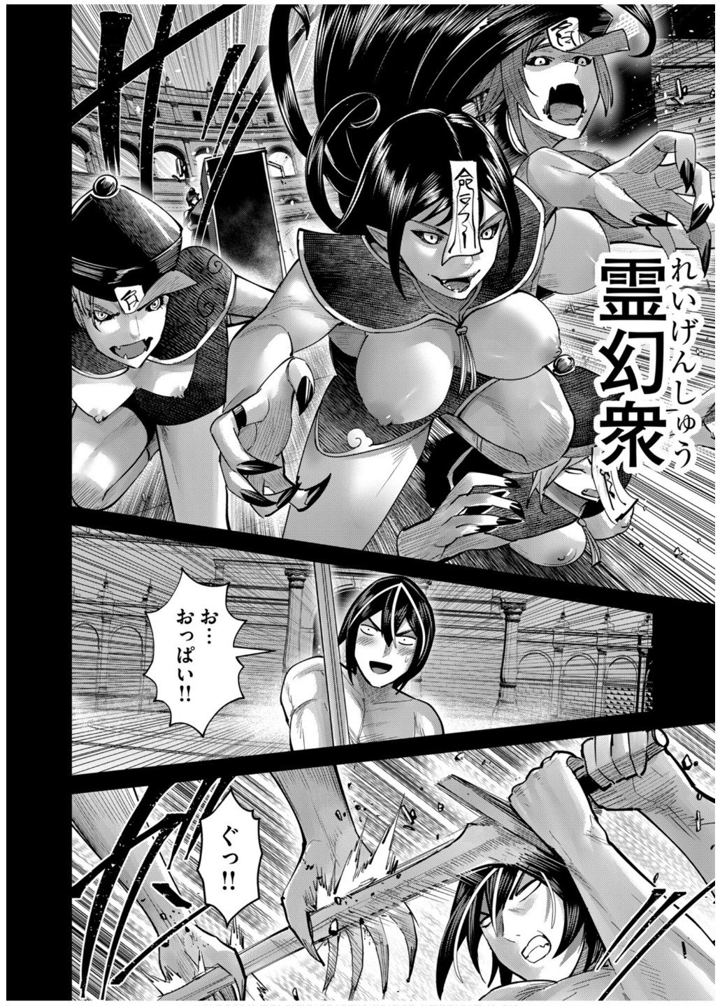 Savage Hero Chap 76 - Next Chap 77