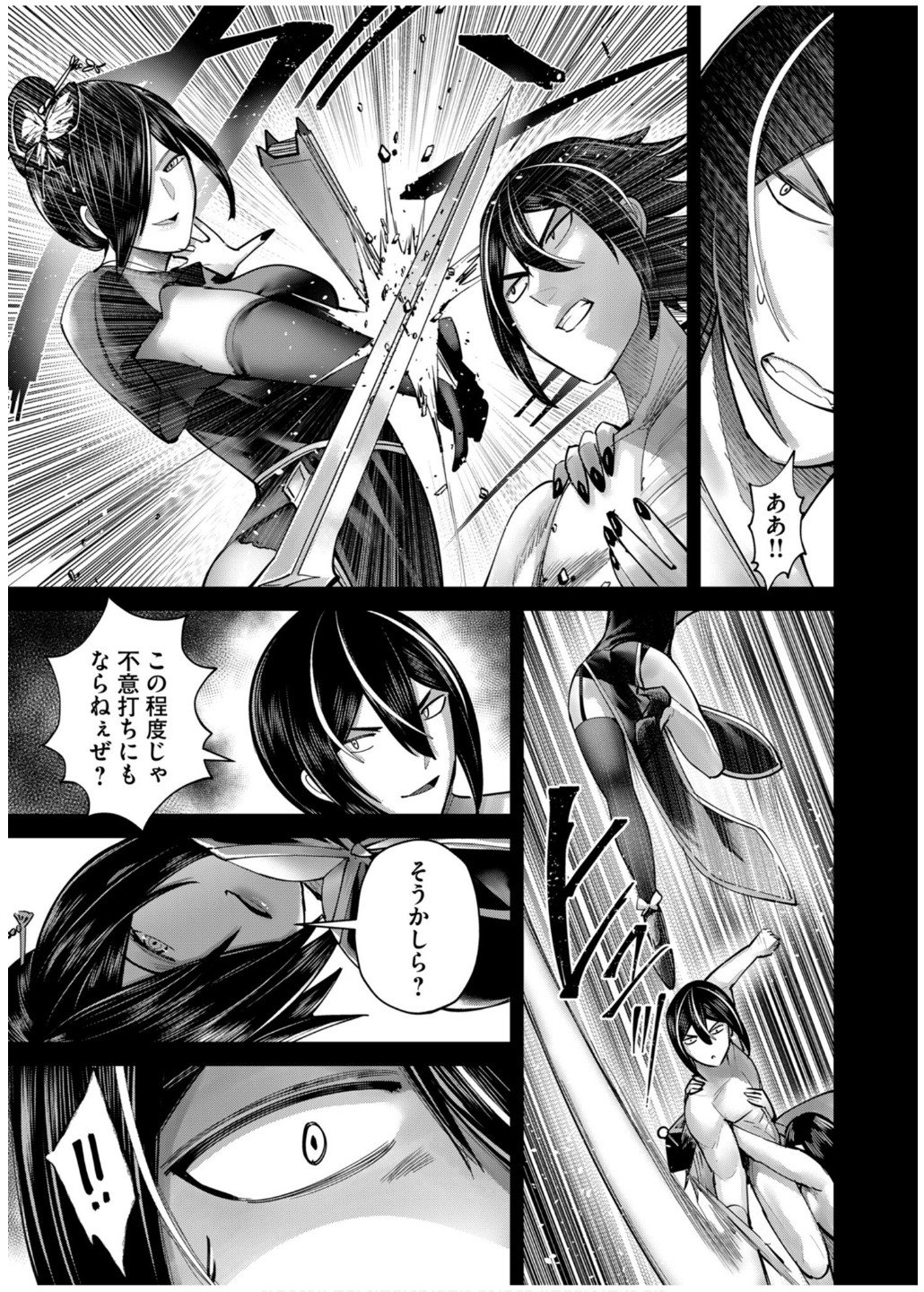 Savage Hero Chap 76 - Next Chap 77