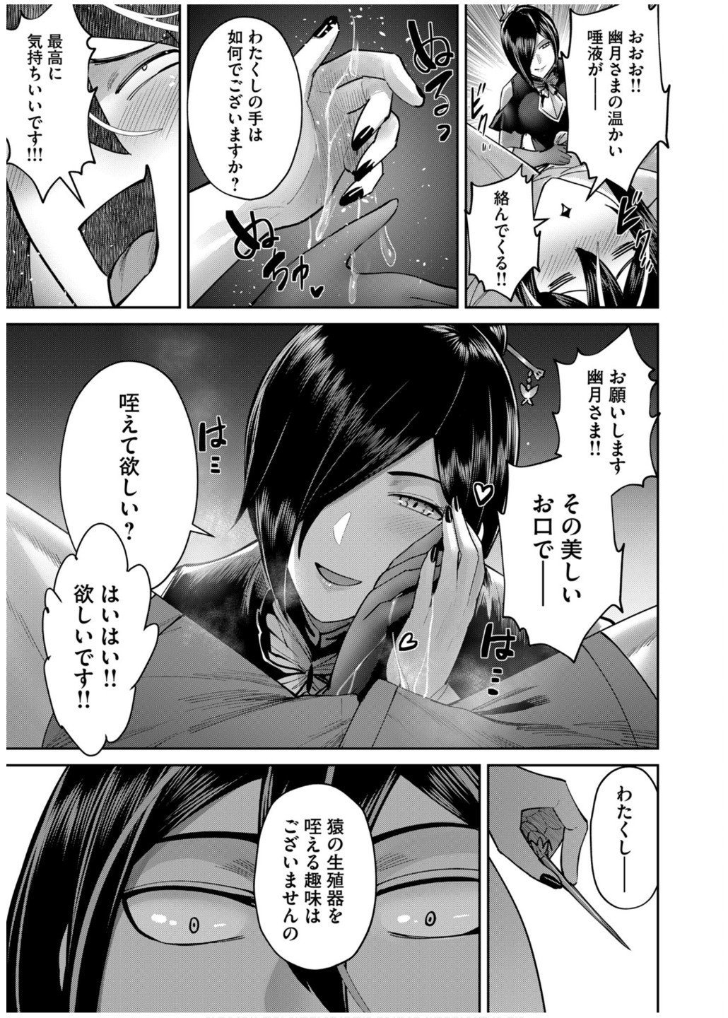 Savage Hero Chap 76 - Next Chap 77