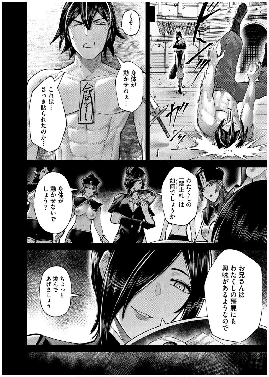 Savage Hero Chap 76 - Next Chap 77