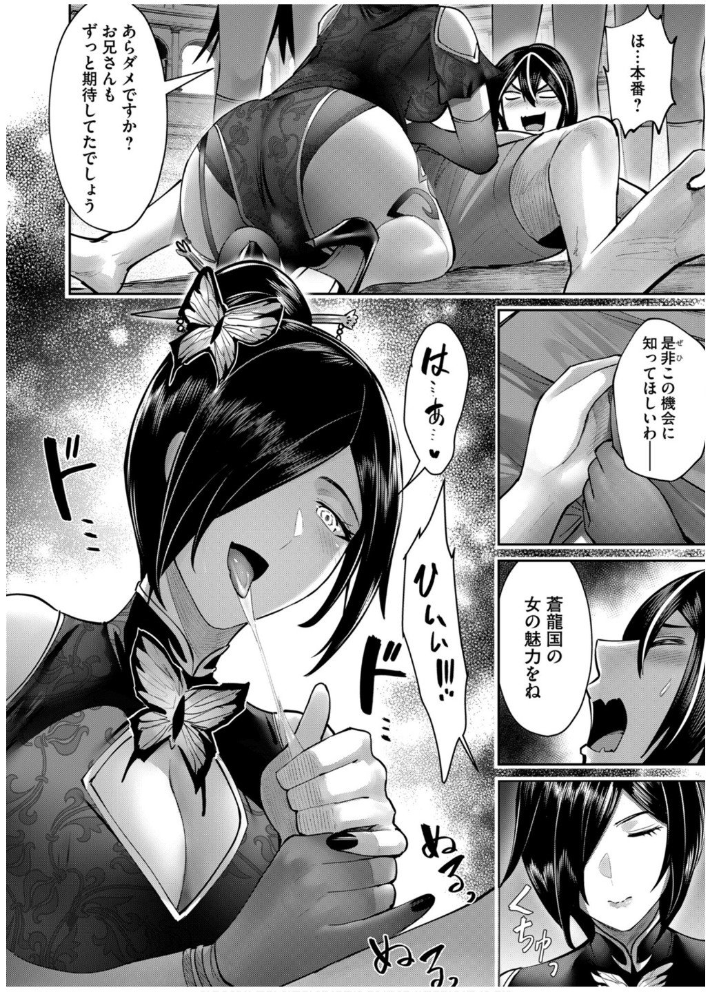 Savage Hero Chap 76 - Next Chap 77