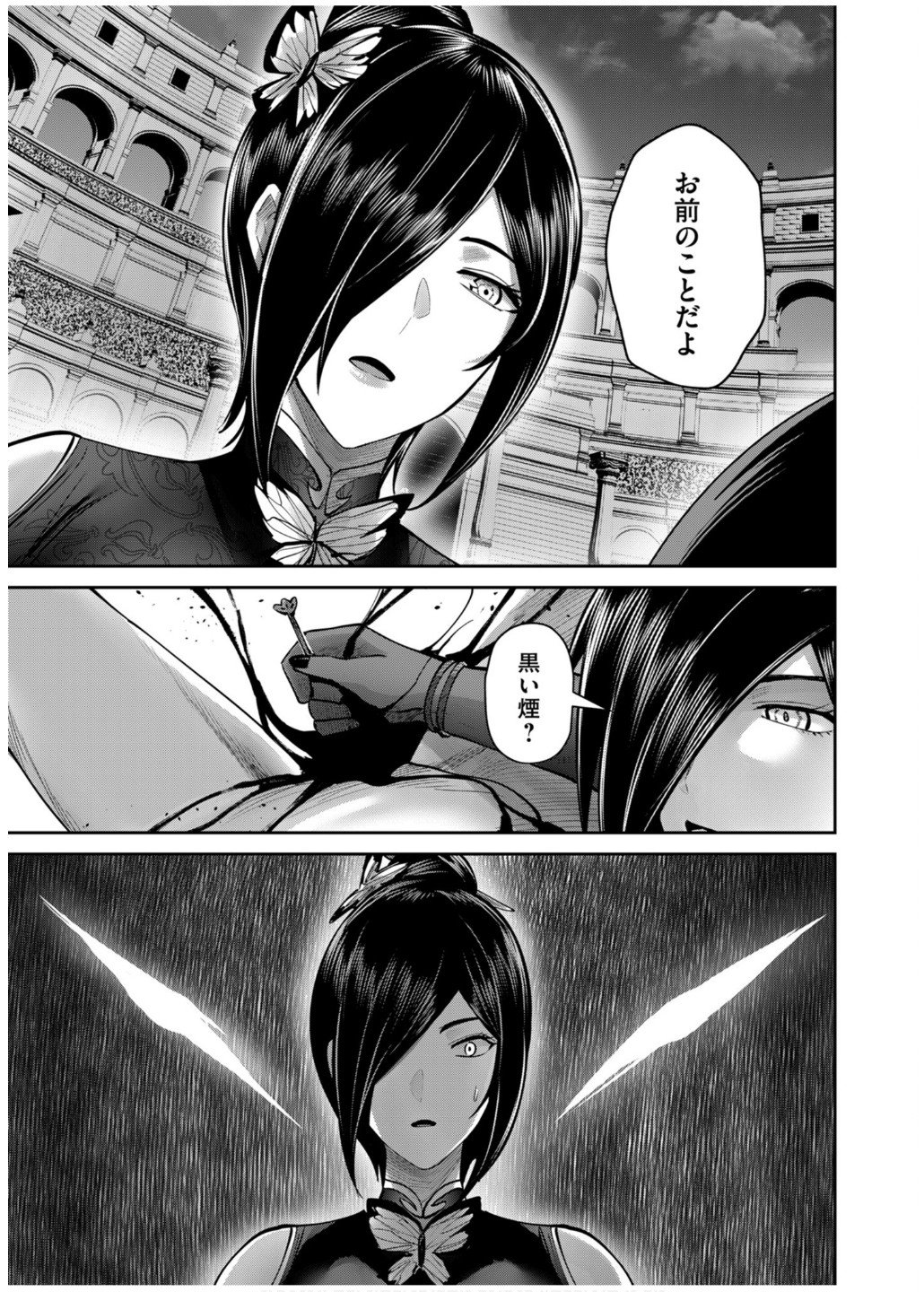 Savage Hero Chap 76 - Next Chap 77