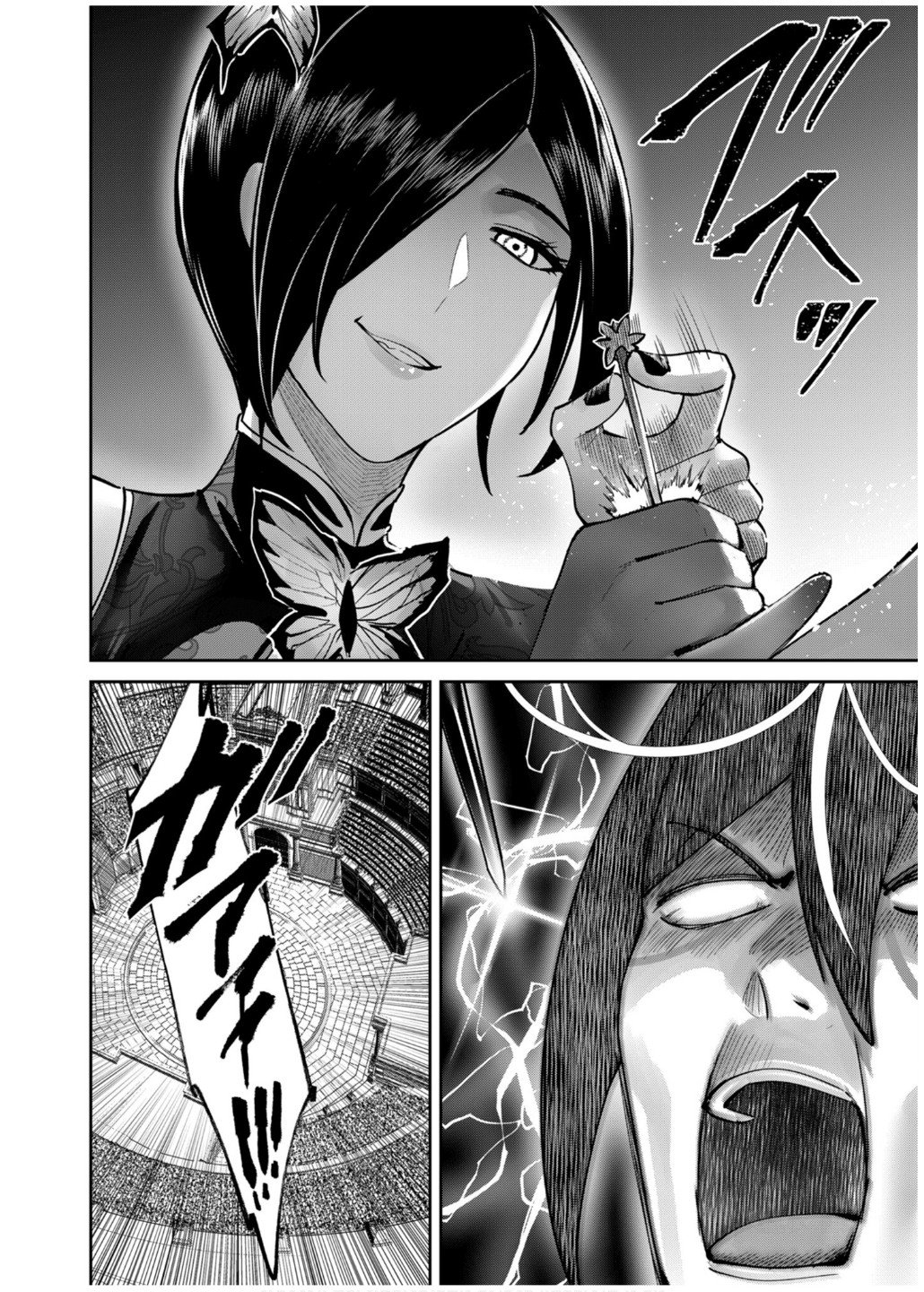 Savage Hero Chap 76 - Next Chap 77