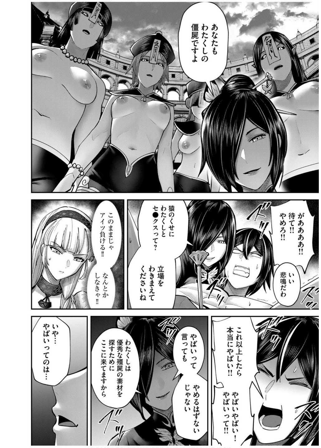 Savage Hero Chap 76 - Next Chap 77