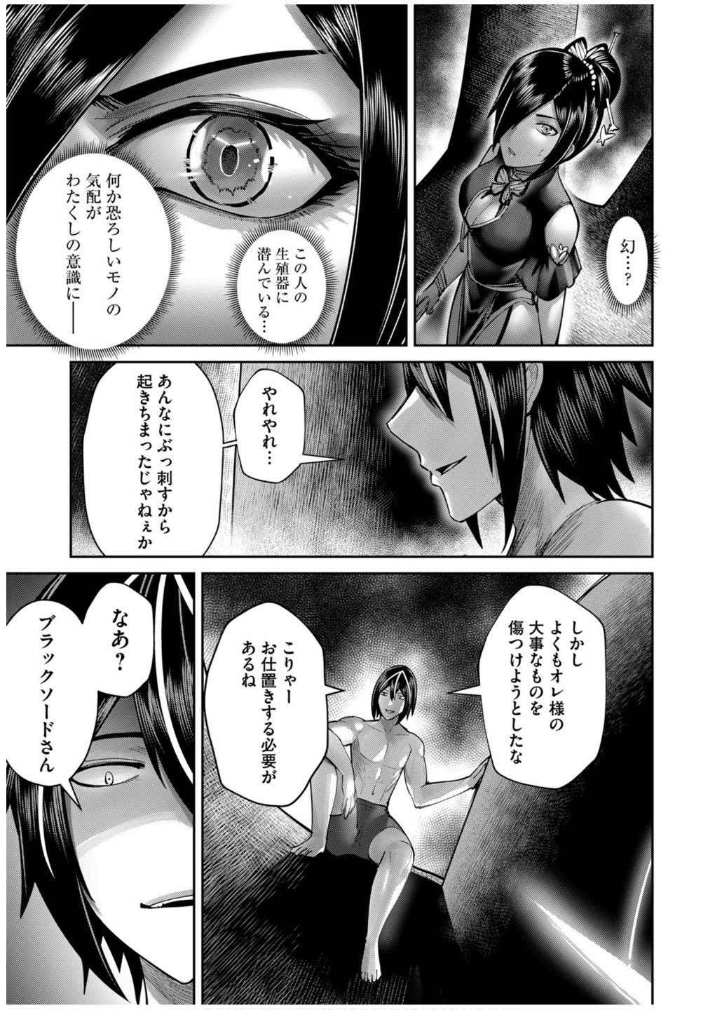 Savage Hero Chap 76 - Next Chap 77