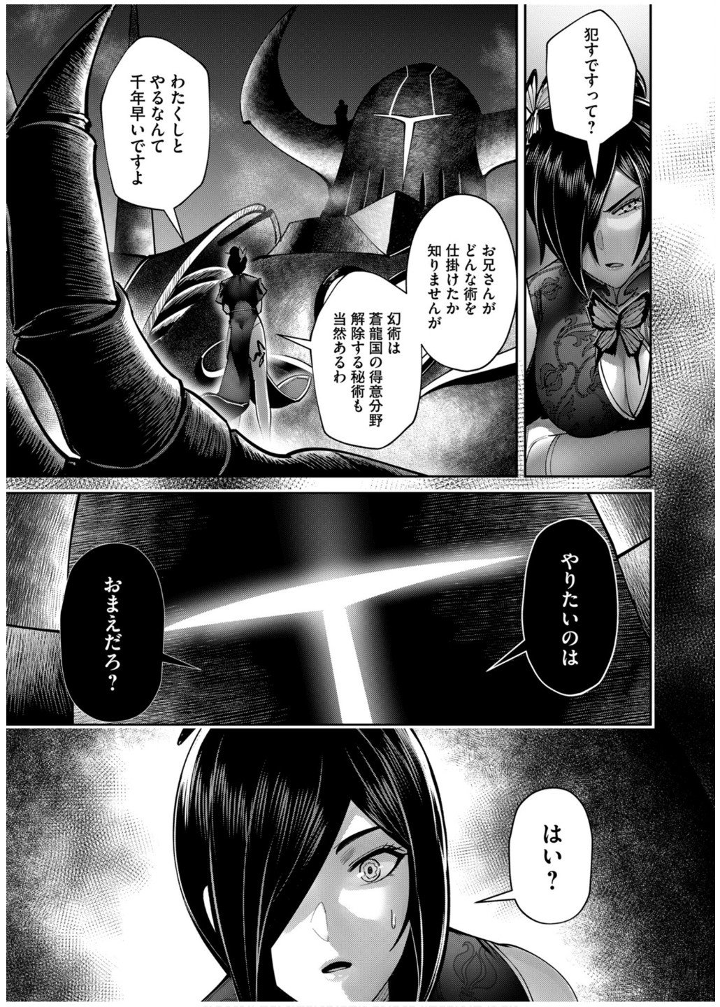 Savage Hero Chap 76 - Next Chap 77
