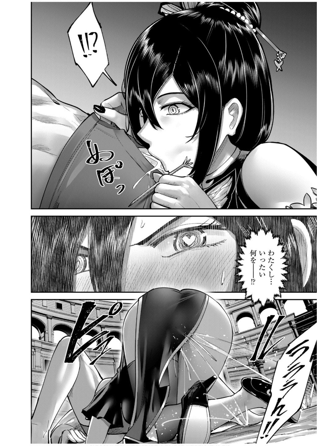 Savage Hero Chap 76 - Next Chap 77