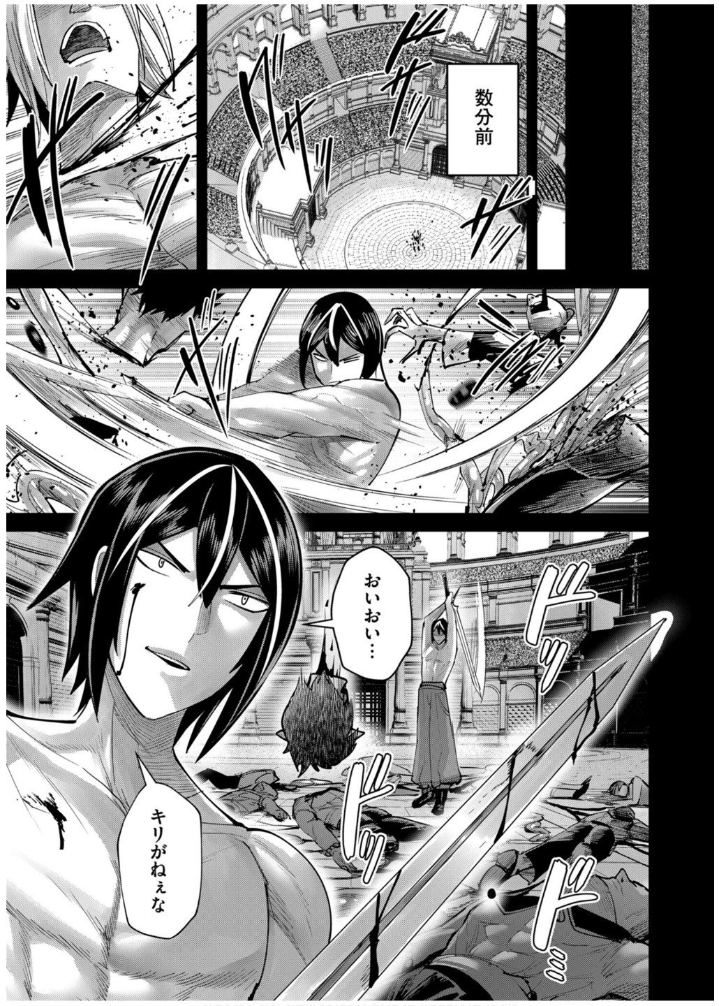 Savage Hero Chap 76 - Next Chap 77