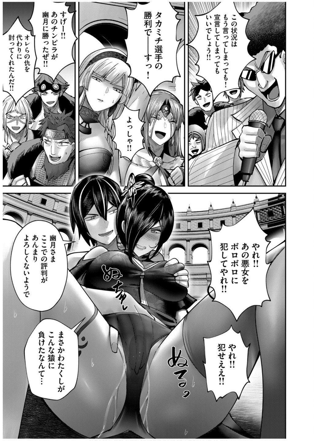 Savage Hero Chap 77 - Next Chap 78