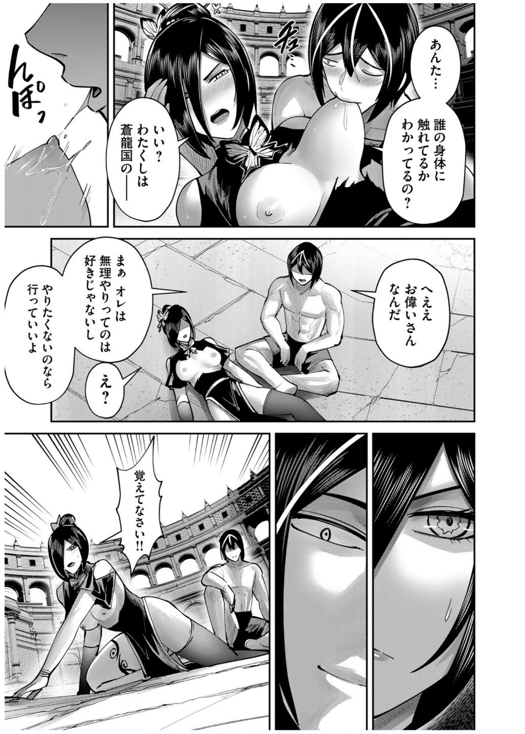 Savage Hero Chap 77 - Next Chap 78