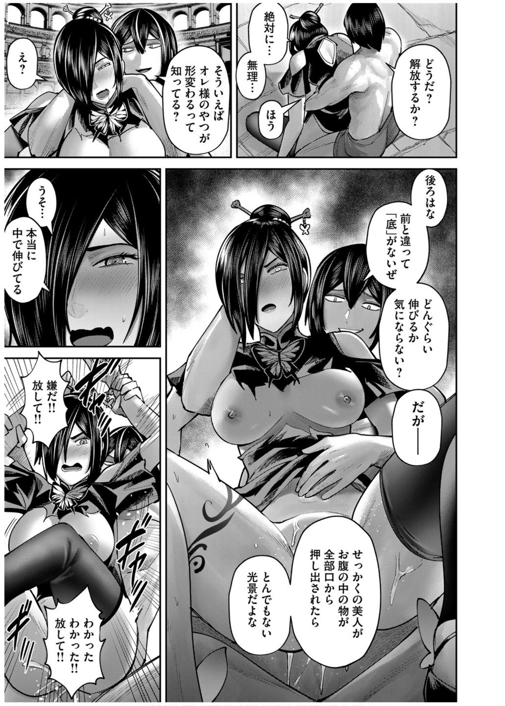 Savage Hero Chap 77 - Next Chap 78