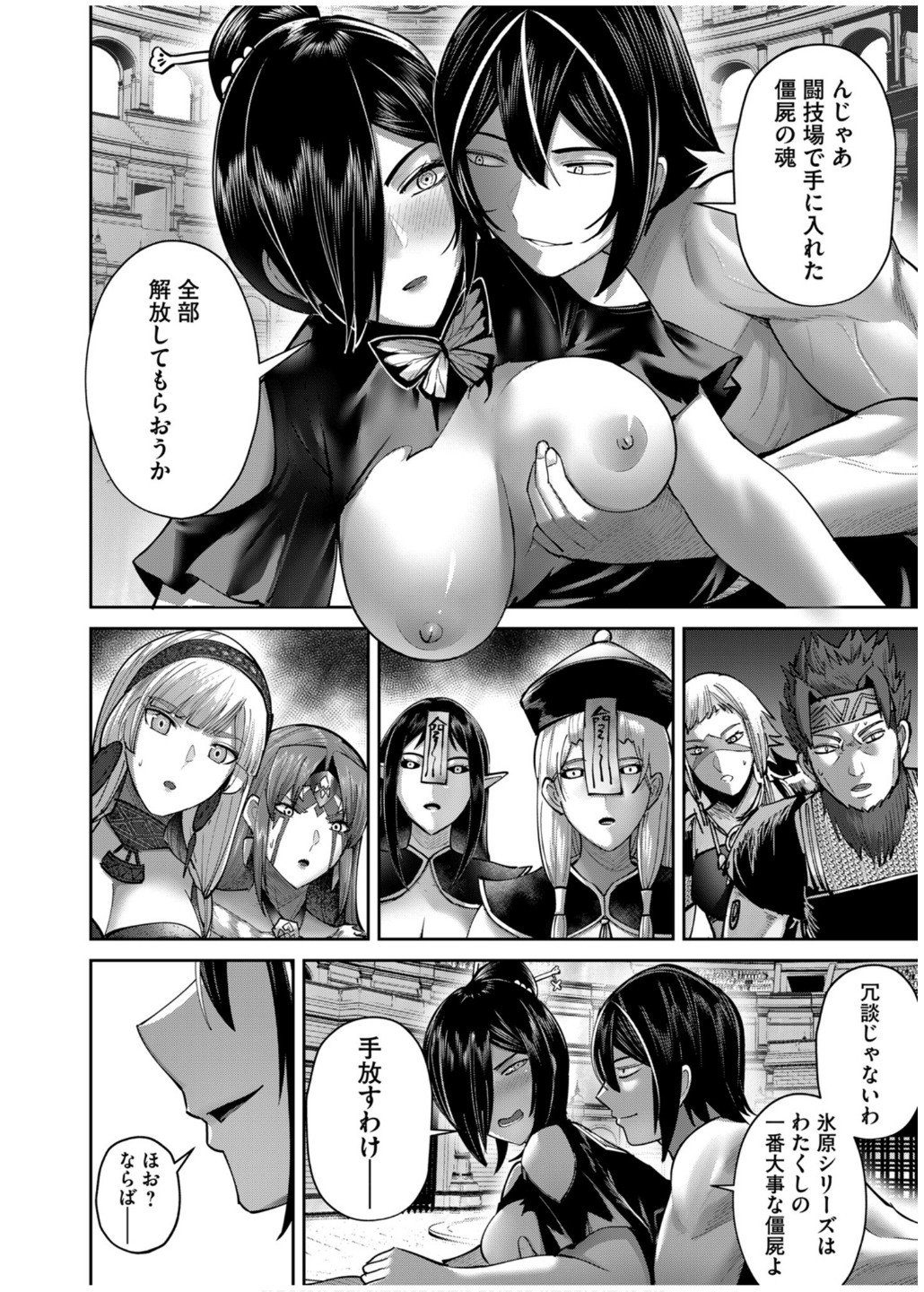 Savage Hero Chap 77 - Next Chap 78