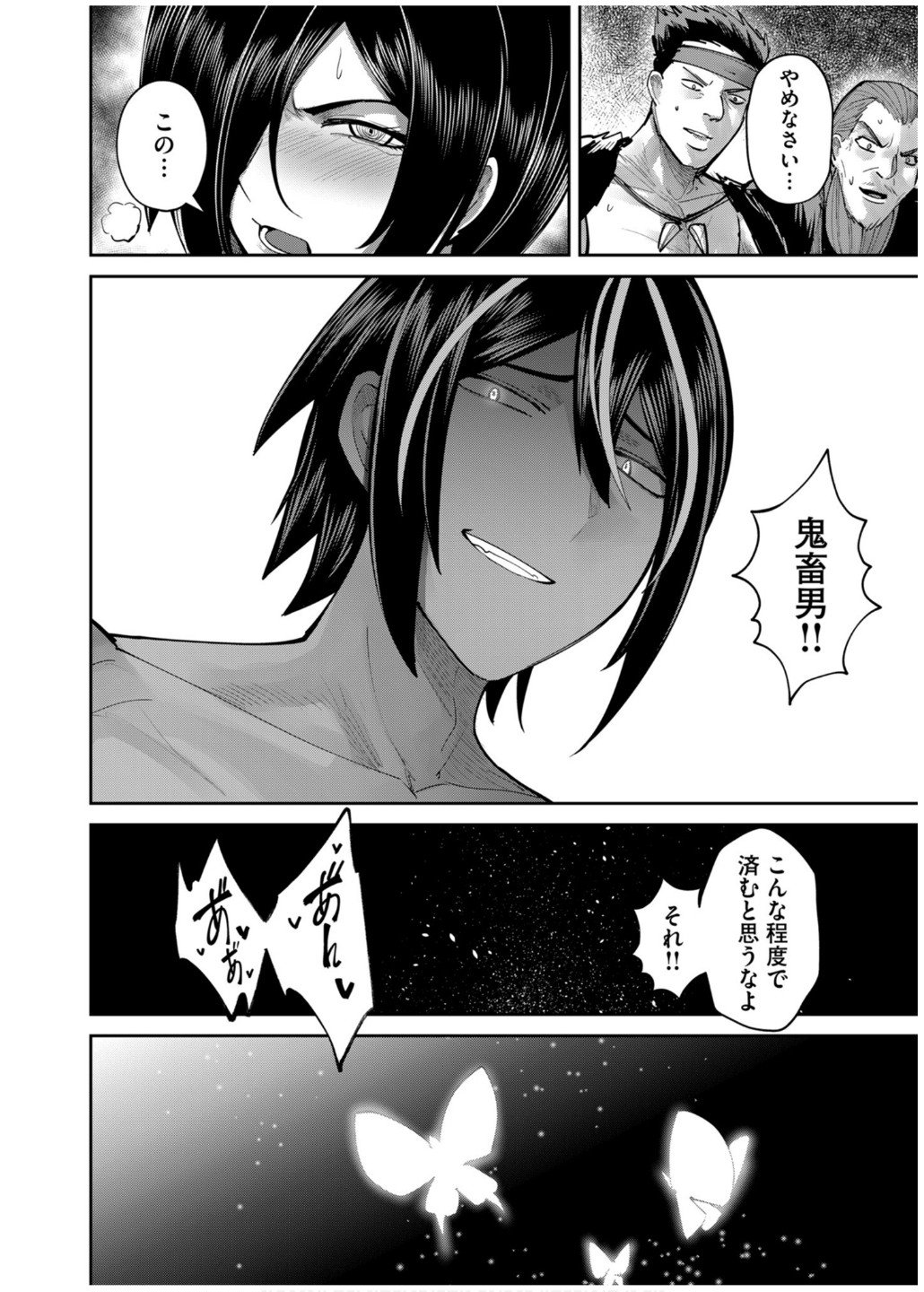 Savage Hero Chap 77 - Next Chap 78