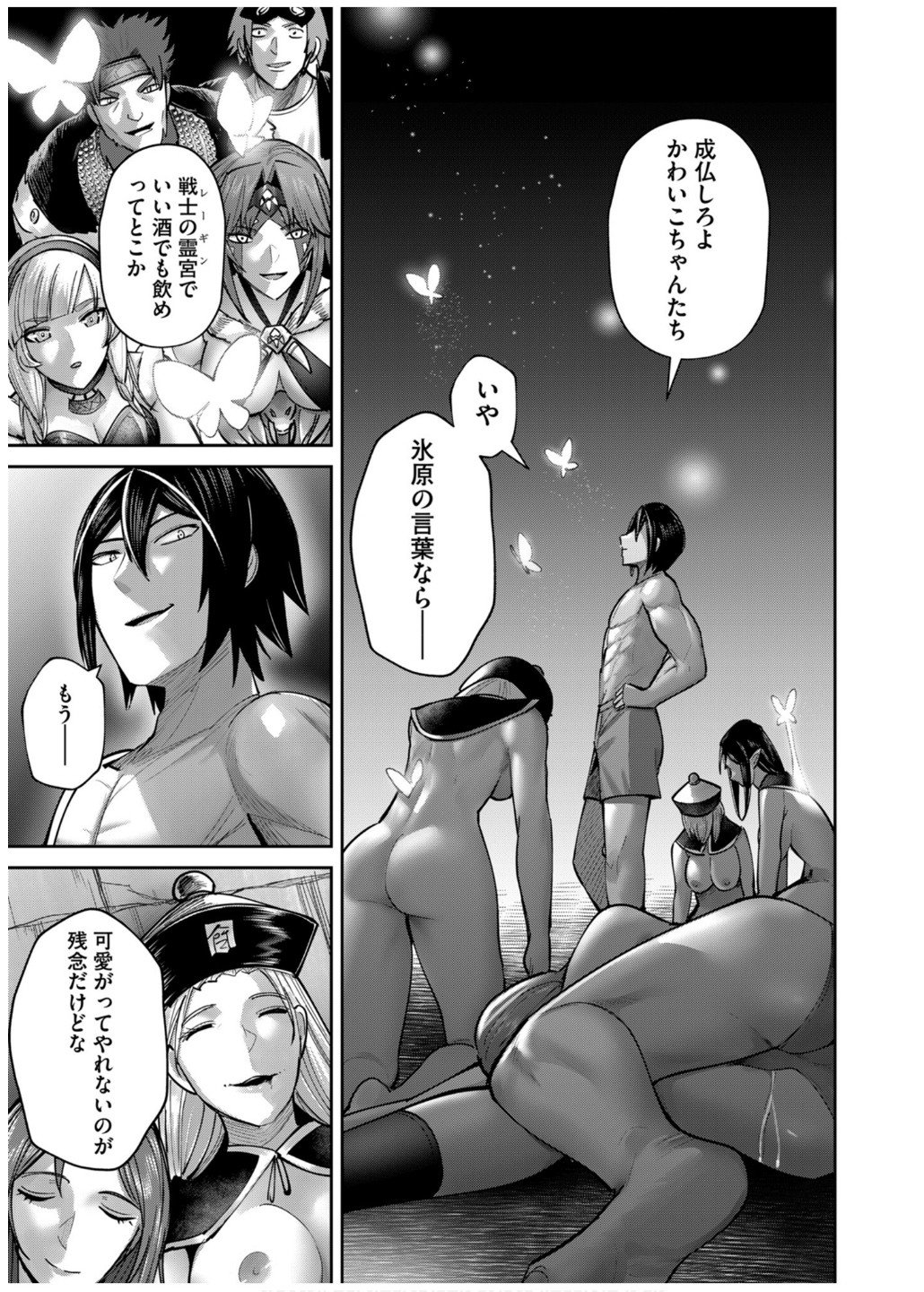 Savage Hero Chap 77 - Next Chap 78