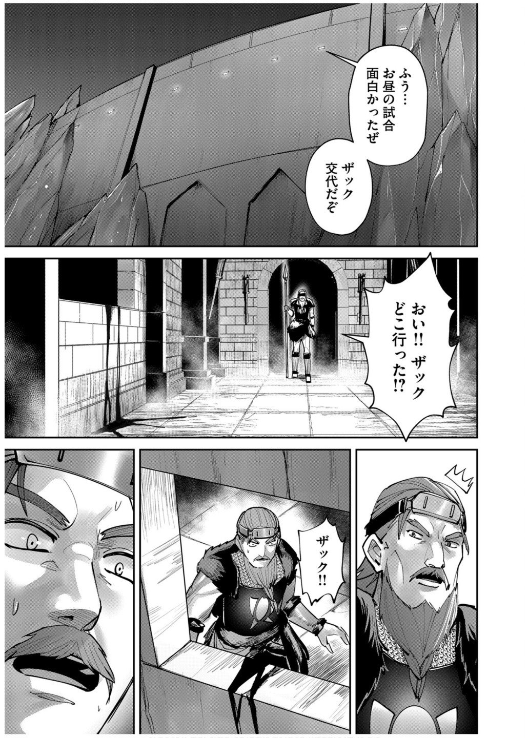 Savage Hero Chap 77 - Next Chap 78