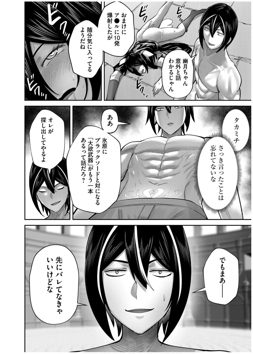 Savage Hero Chap 77 - Next Chap 78