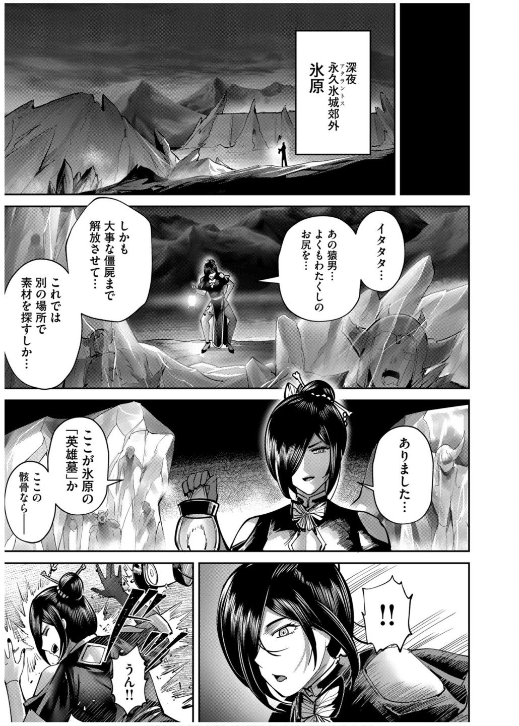 Savage Hero Chap 77 - Next Chap 78