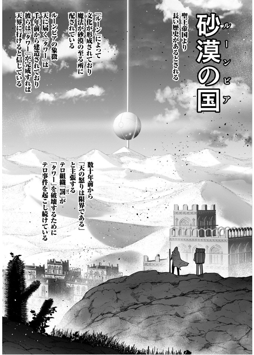 Savage Hero Chap 77 - Next Chap 78