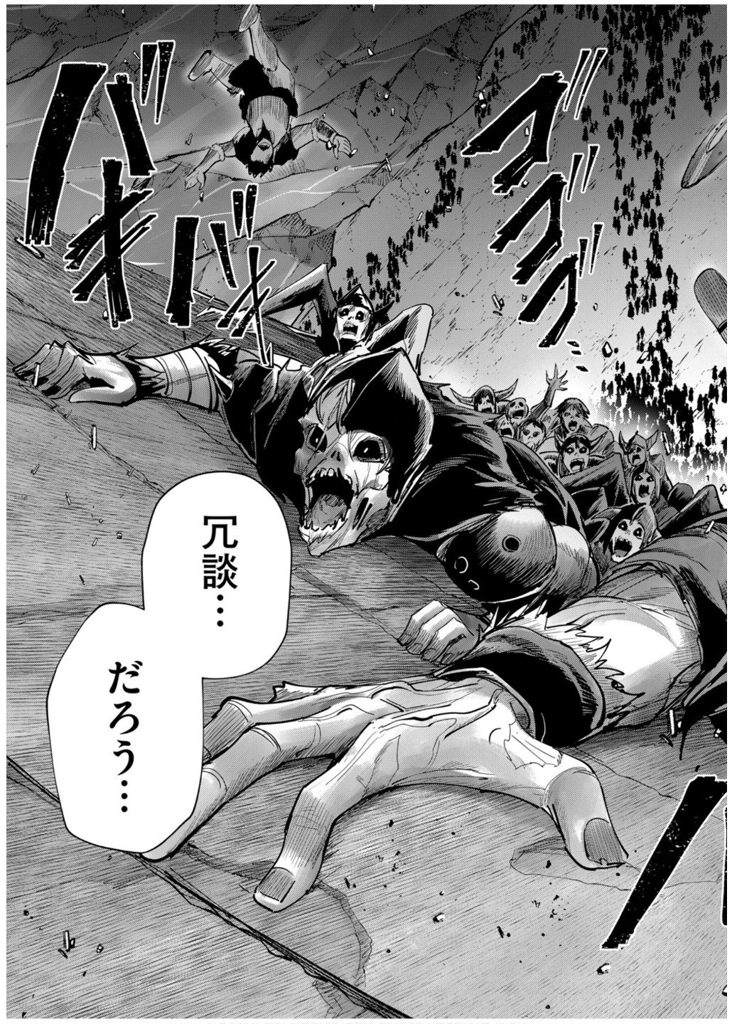 Savage Hero Chap 77 - Next Chap 78