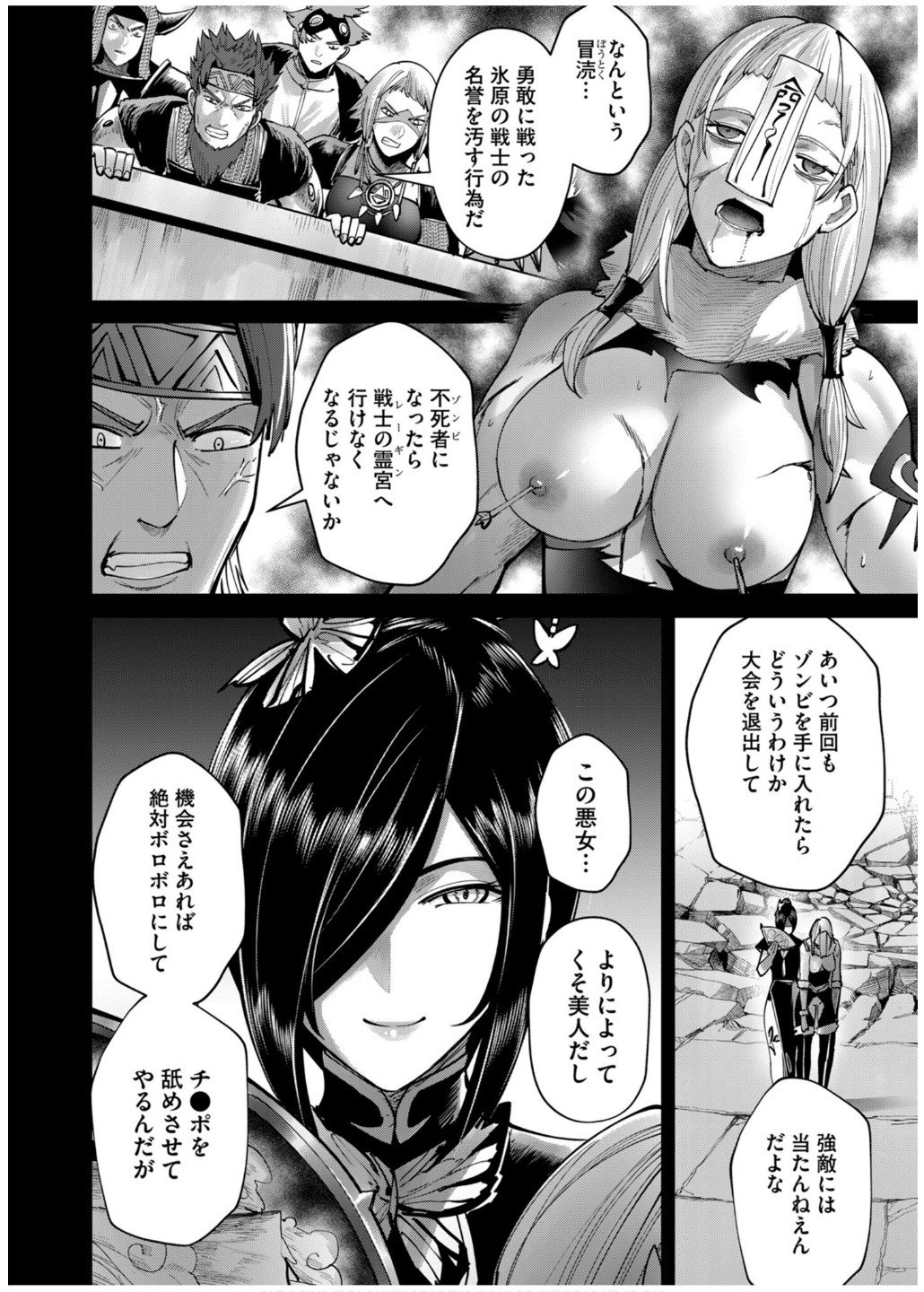 Savage Hero Chap 77 - Next Chap 78