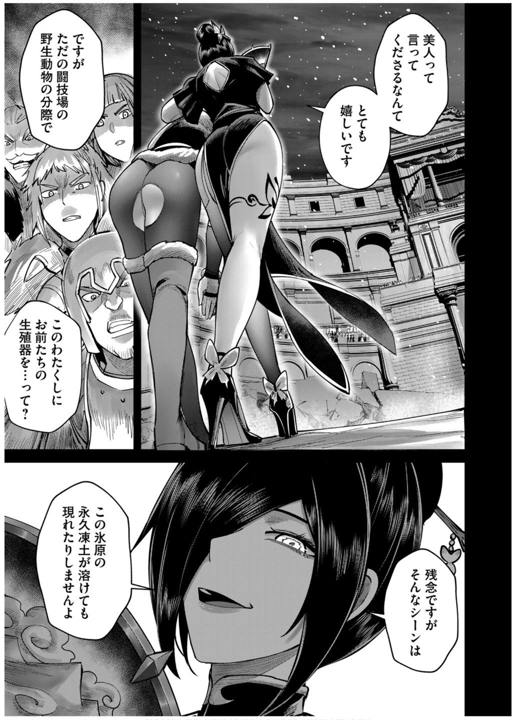 Savage Hero Chap 77 - Next Chap 78