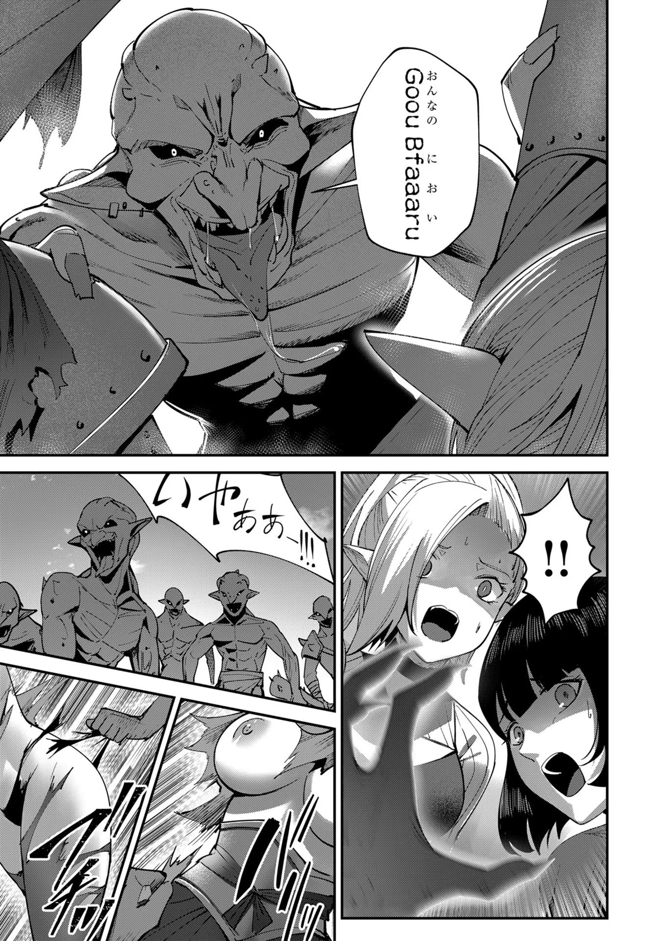 Savage Hero Chap 18 - Next Chap 19