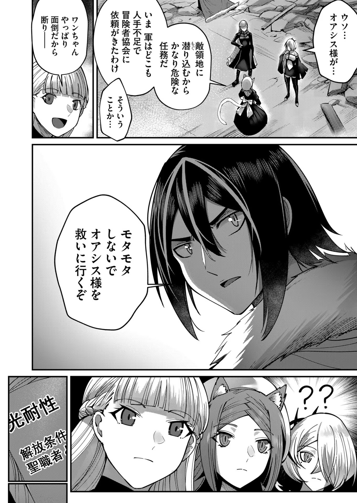 Savage Hero Chap 18 - Next Chap 19