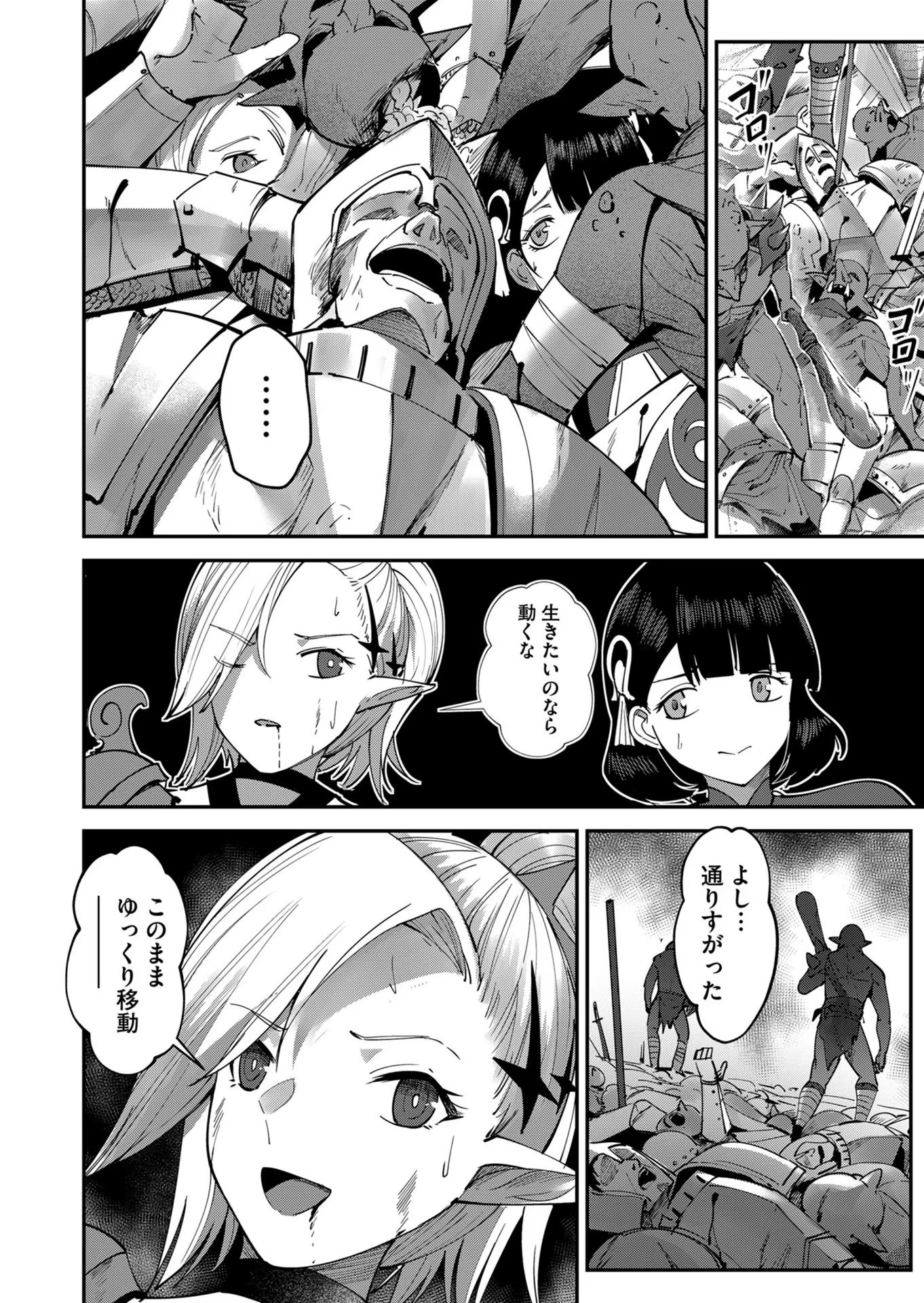 Savage Hero Chap 18 - Next Chap 19