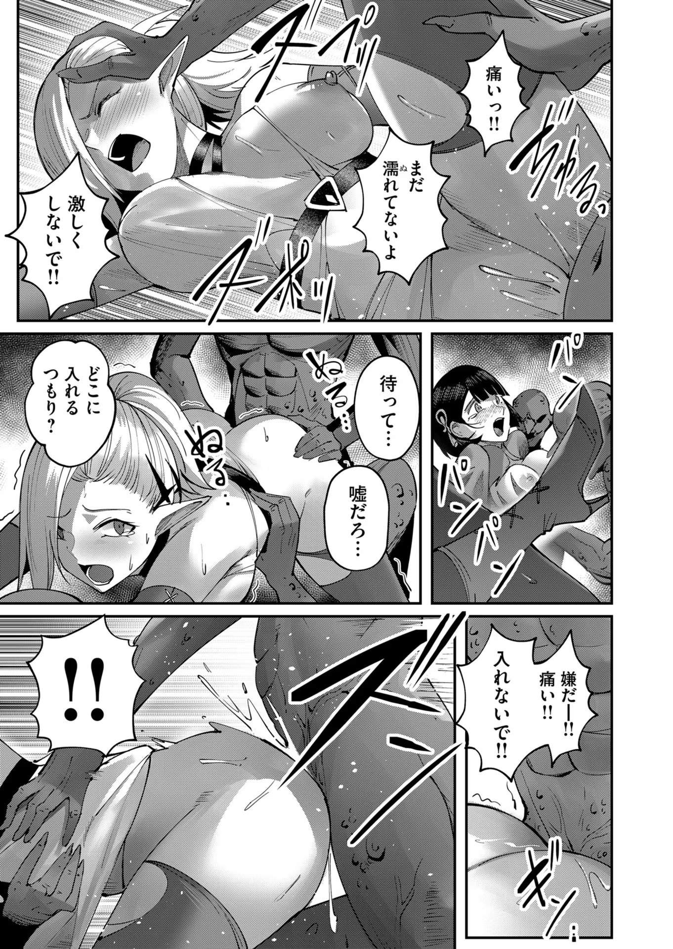 Savage Hero Chap 18 - Next Chap 19