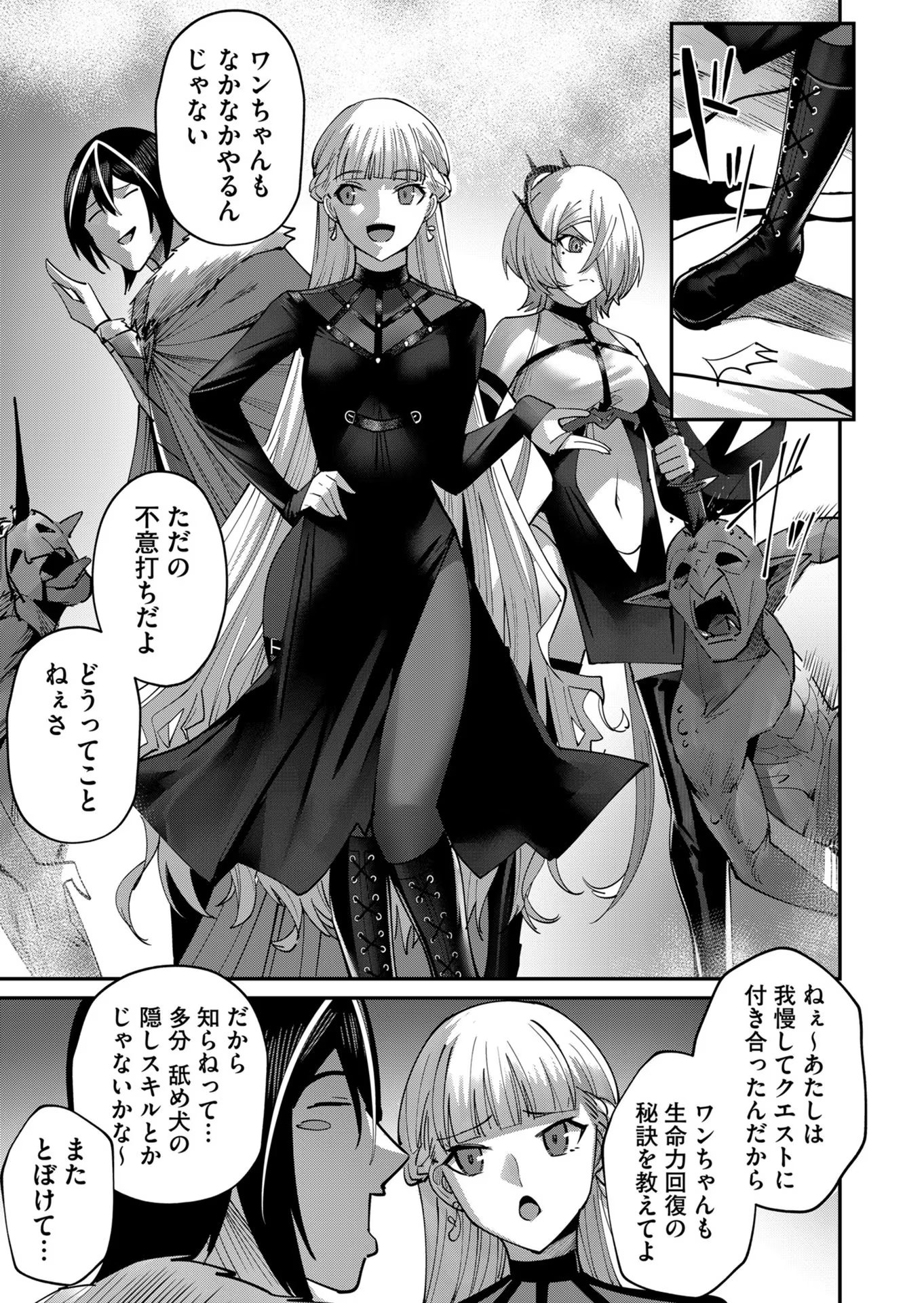 Savage Hero Chap 18 - Next Chap 19