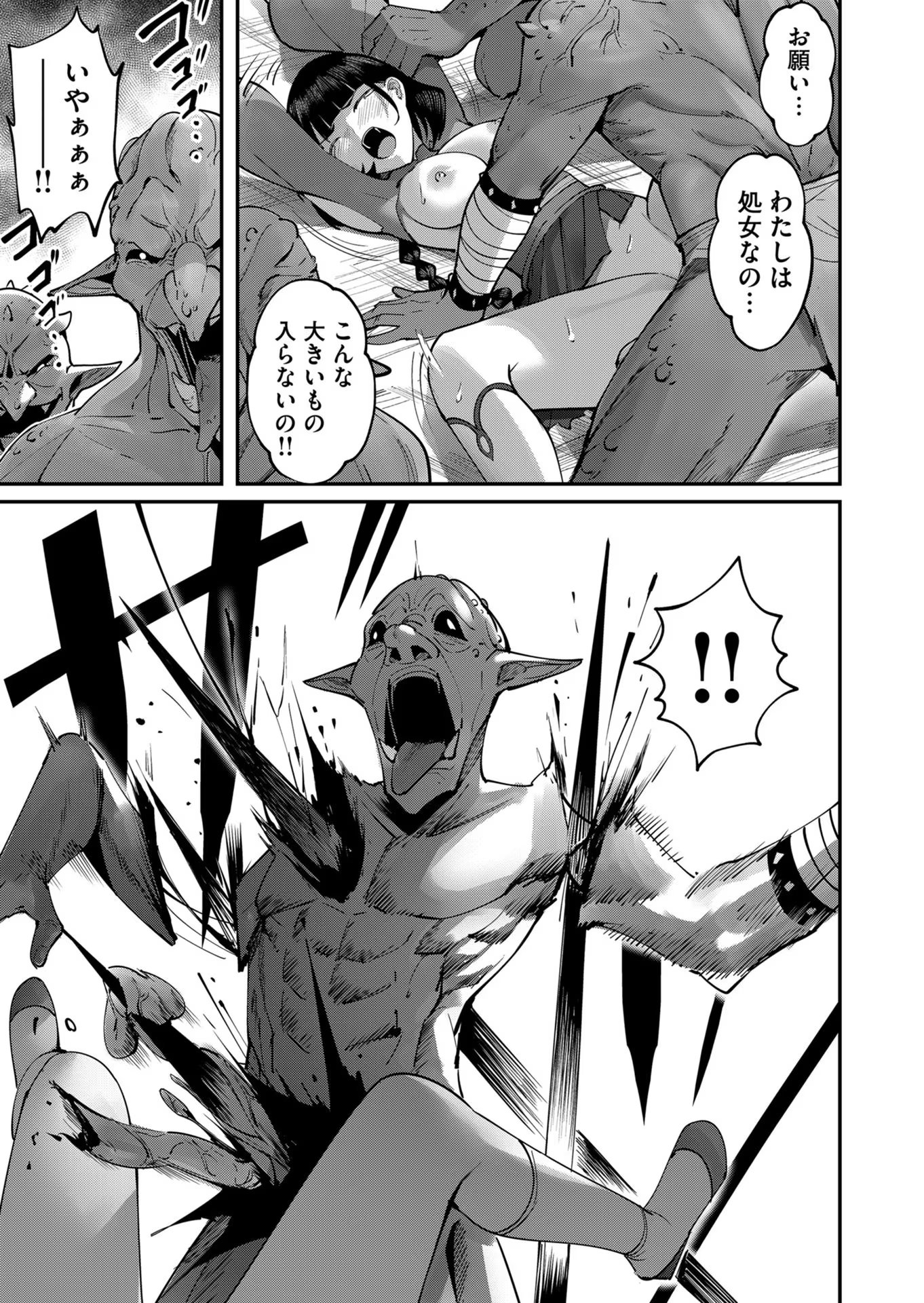 Savage Hero Chap 18 - Next Chap 19