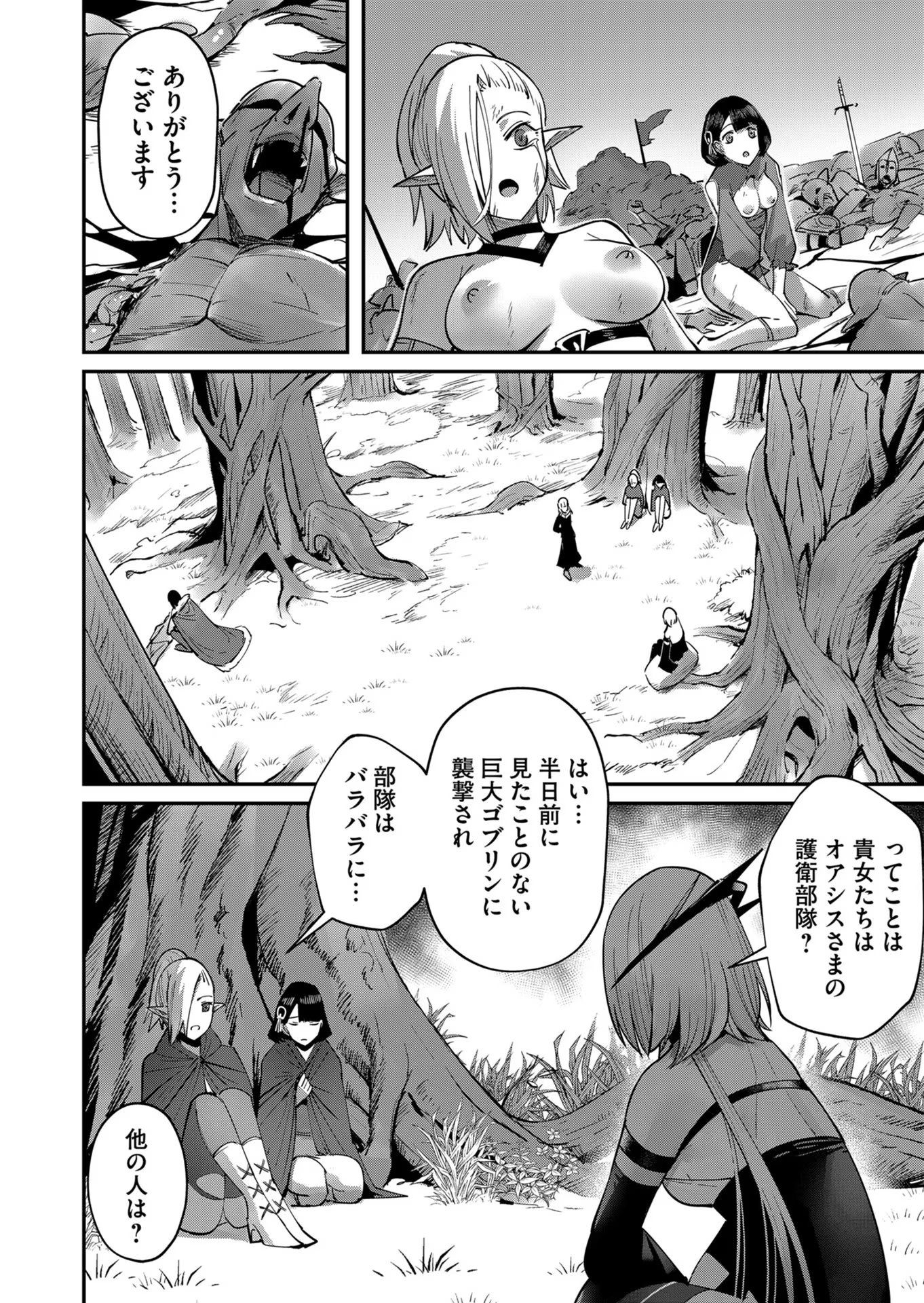 Savage Hero Chap 18 - Next Chap 19