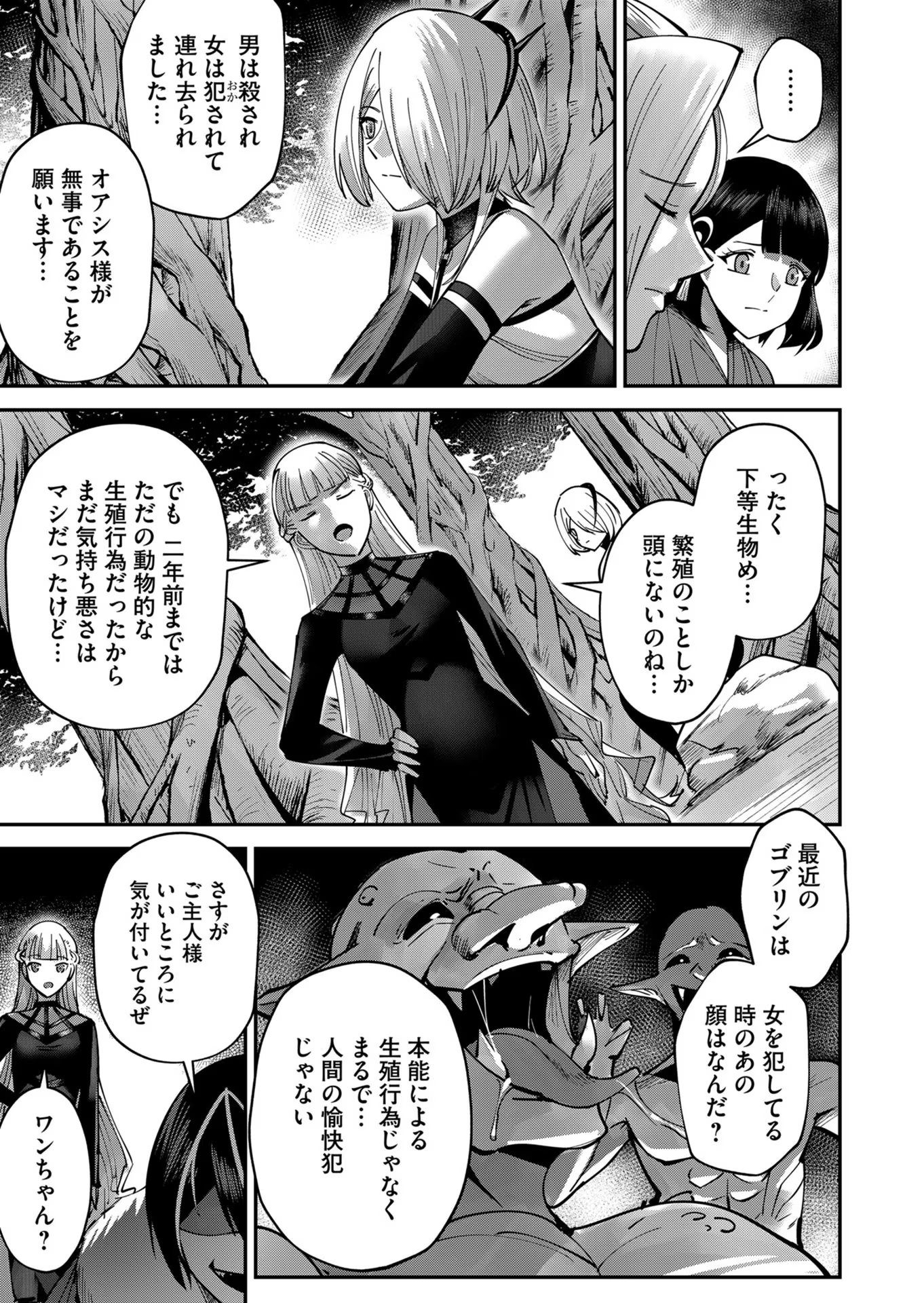 Savage Hero Chap 18 - Next Chap 19