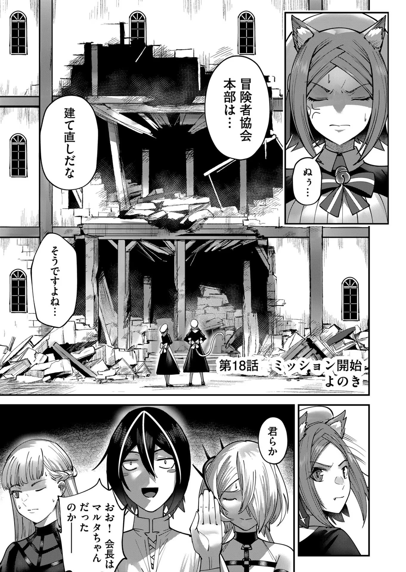 Savage Hero Chap 18 - Next Chap 19