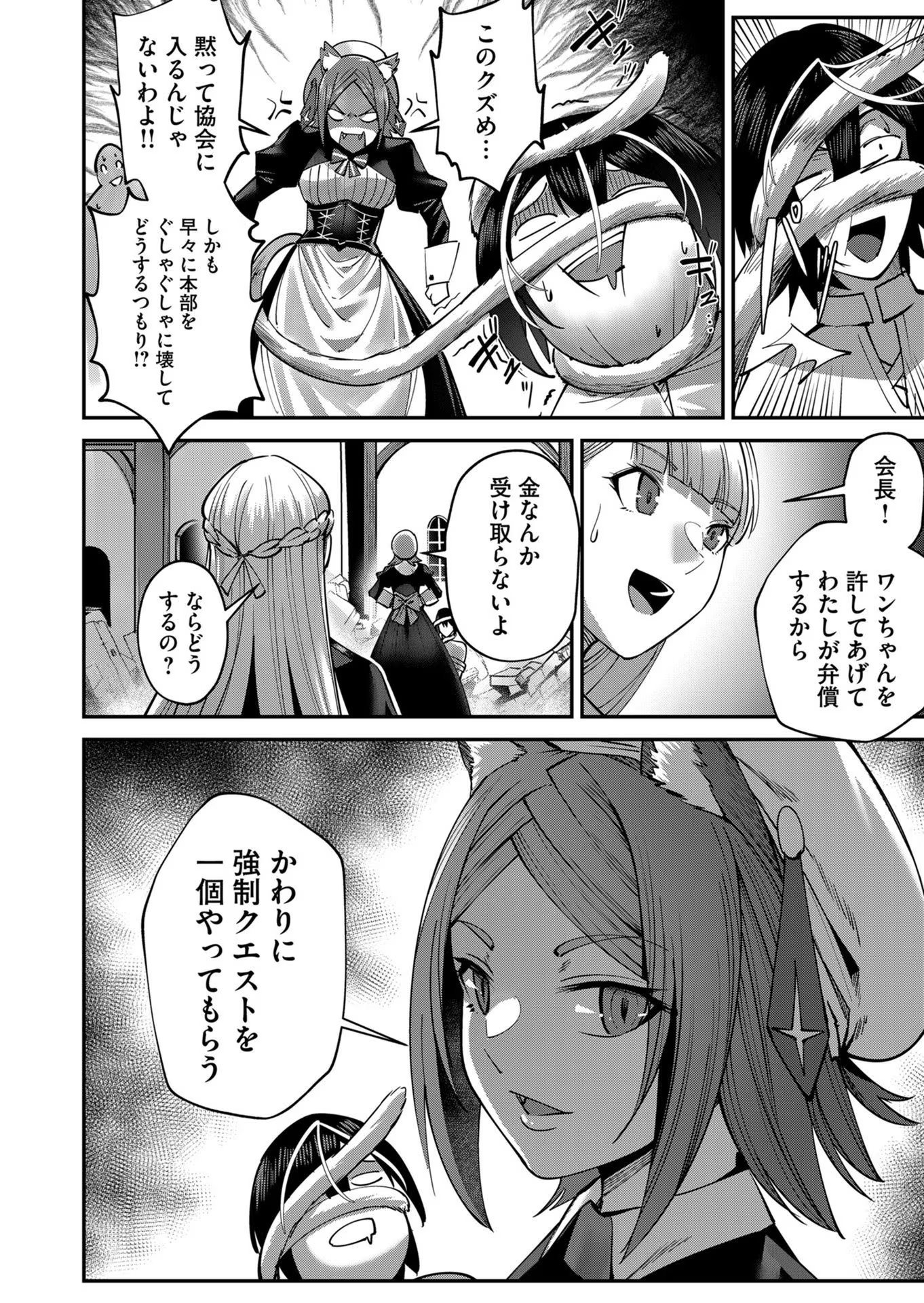 Savage Hero Chap 18 - Next Chap 19