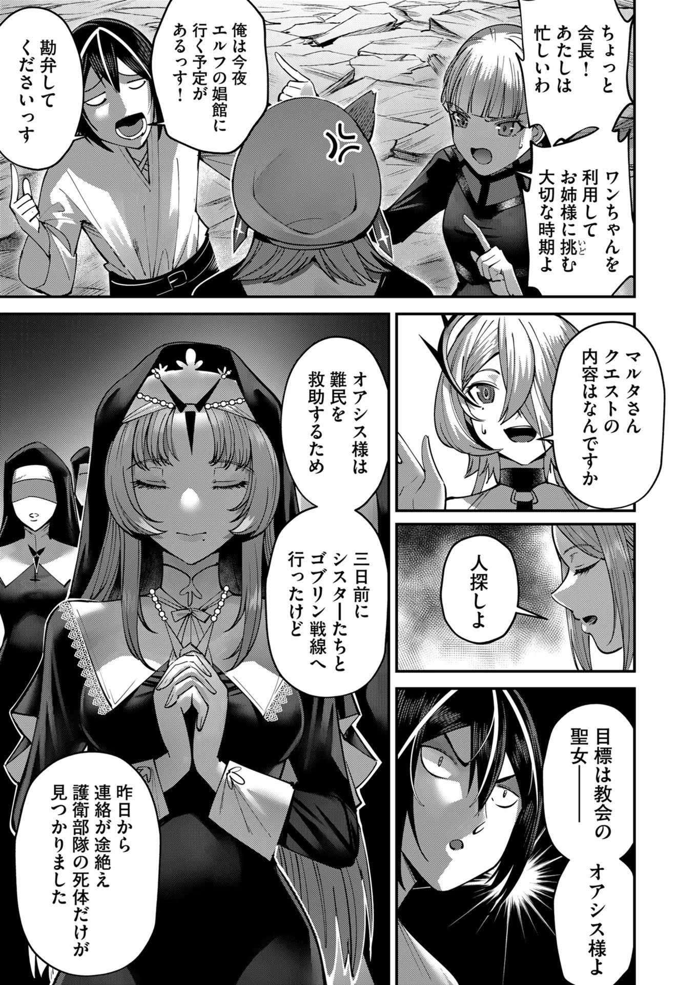 Savage Hero Chap 18 - Next Chap 19