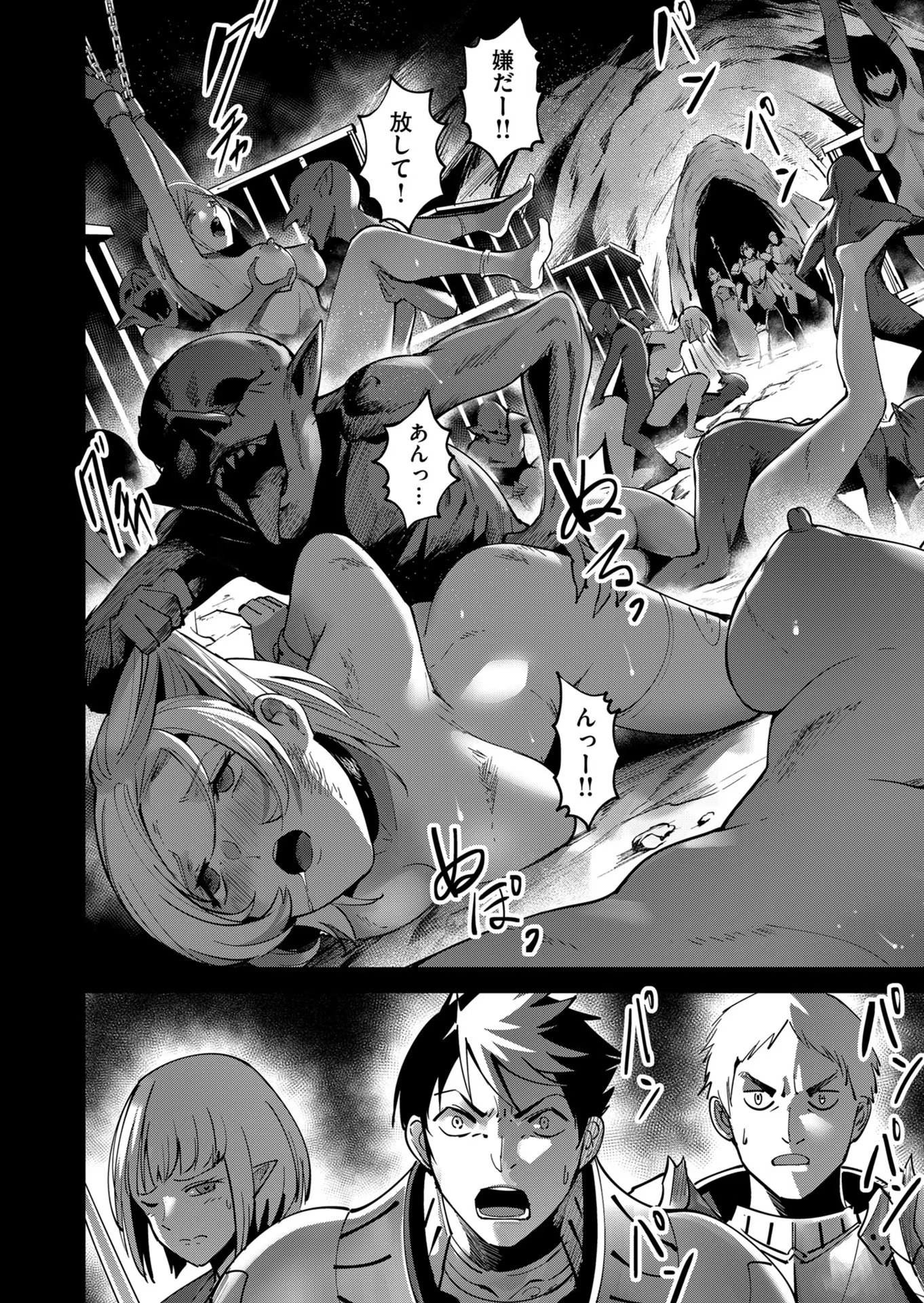 Savage Hero Chap 19 - Next Chap 20