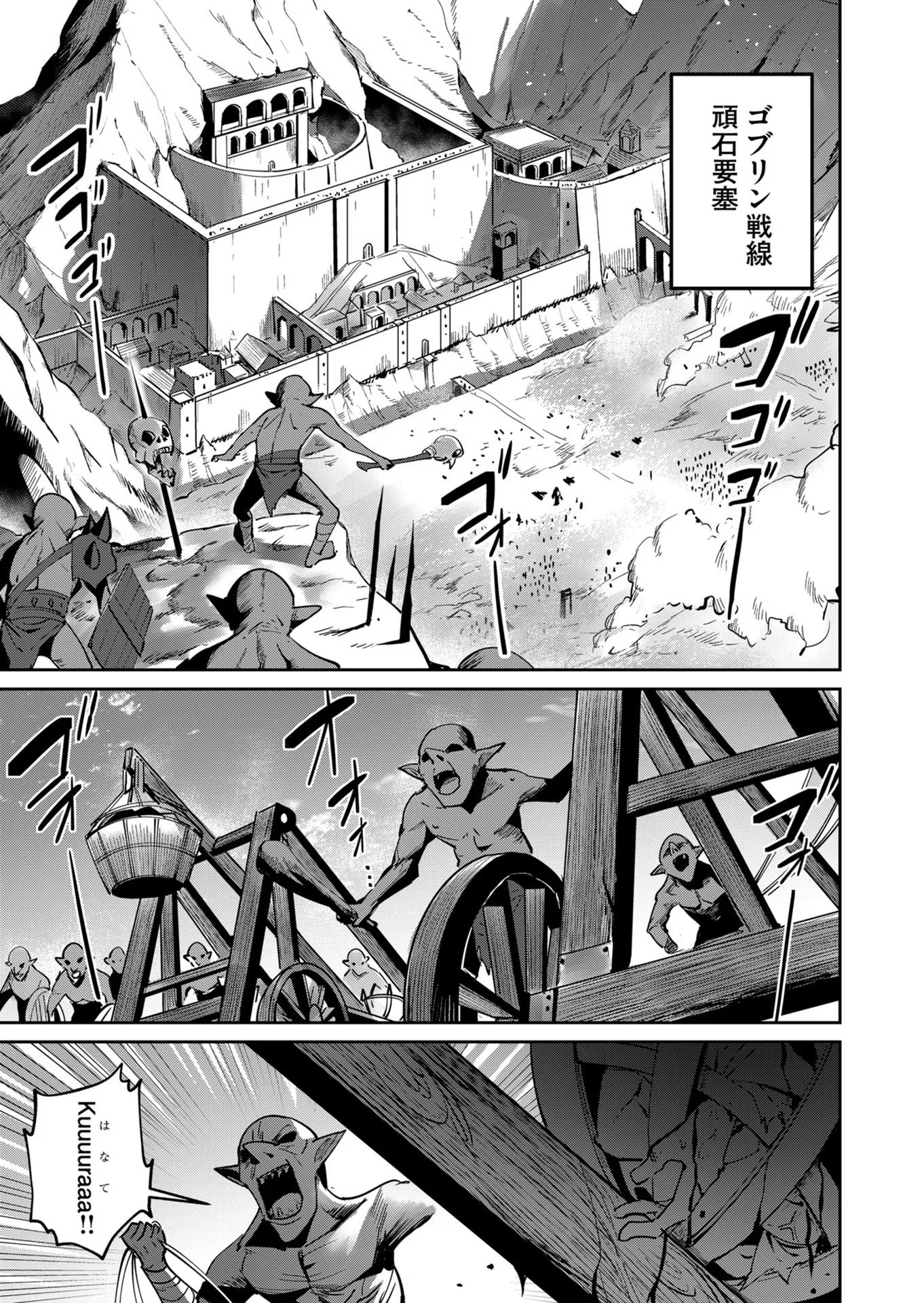 Savage Hero Chap 19 - Next Chap 20