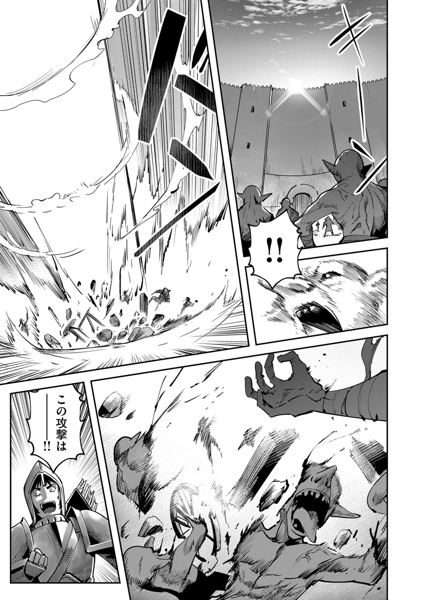 Savage Hero Chap 19 - Next Chap 20